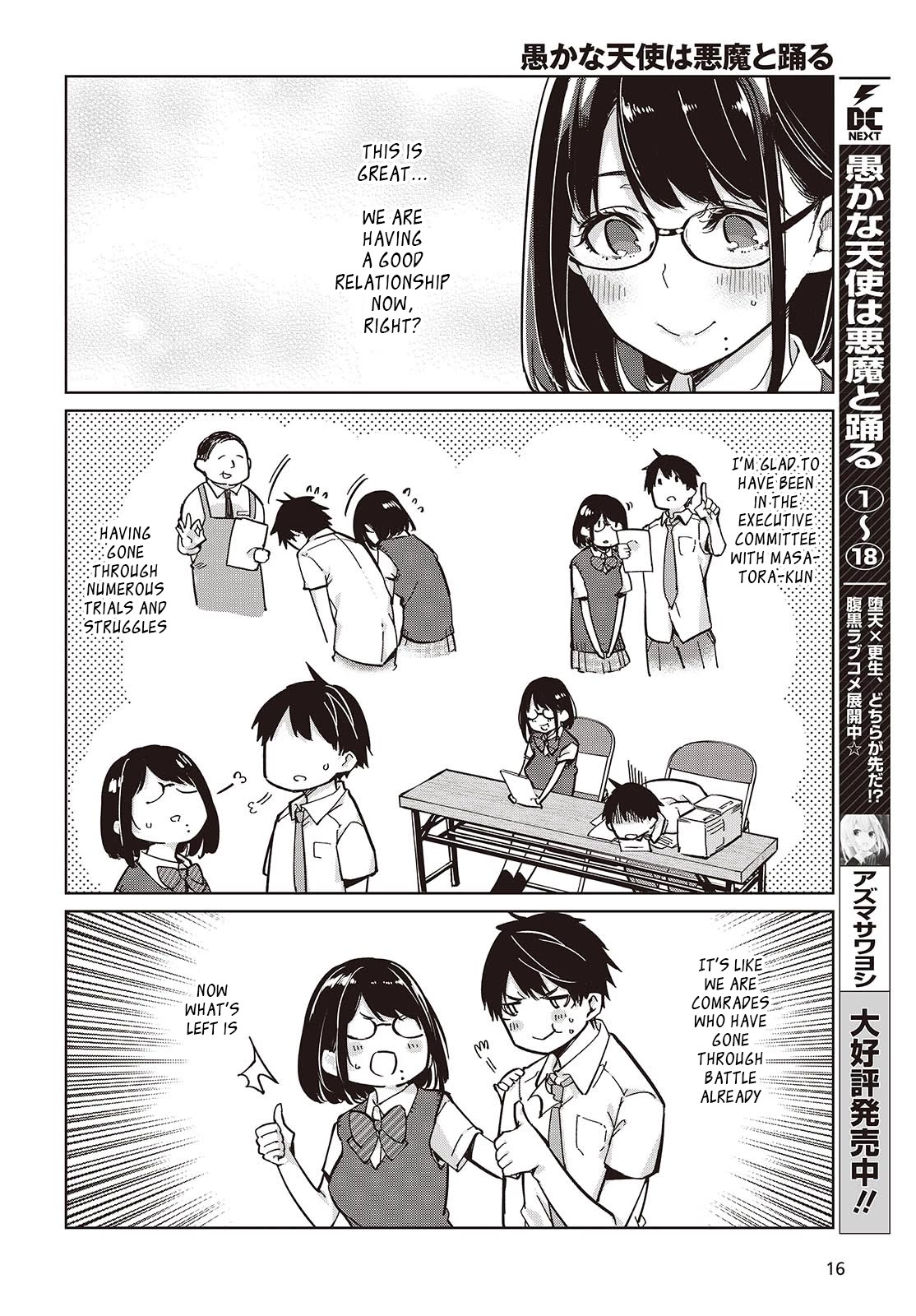 Oroka na Tenshi wa Akuma to Odoru Chapter 84 - Page 10