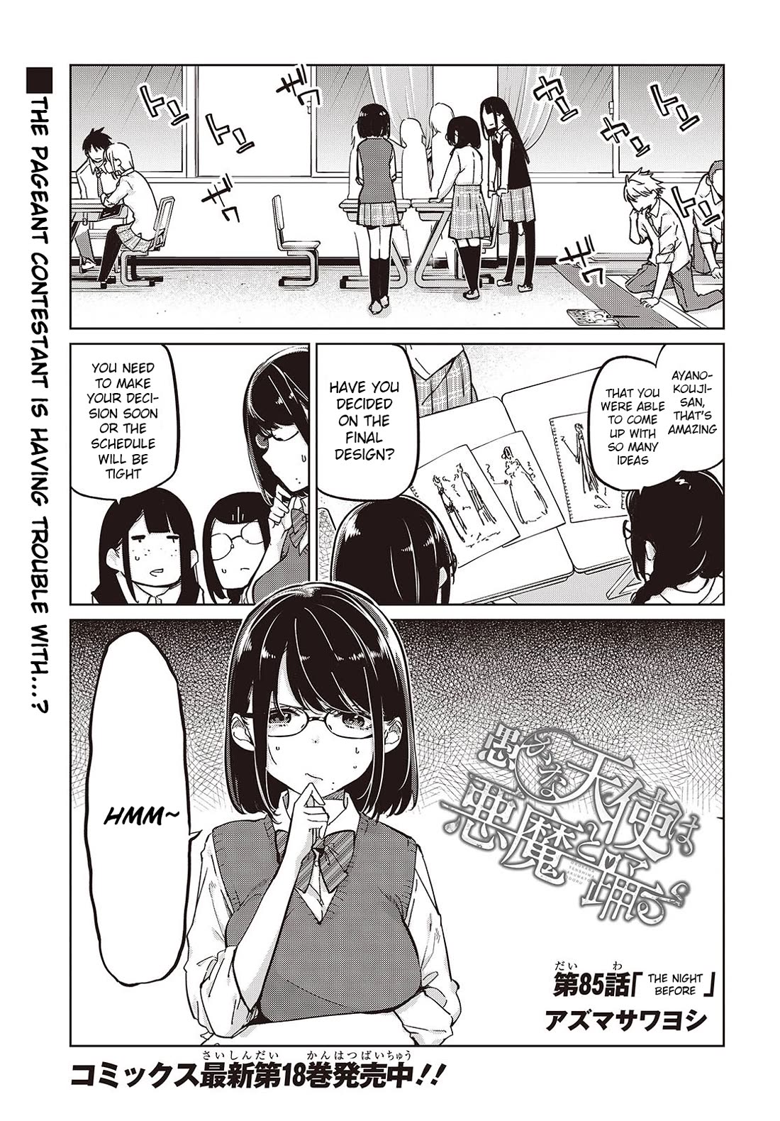 Oroka na Tenshi wa Akuma to Odoru Chapter 85 - Page 1