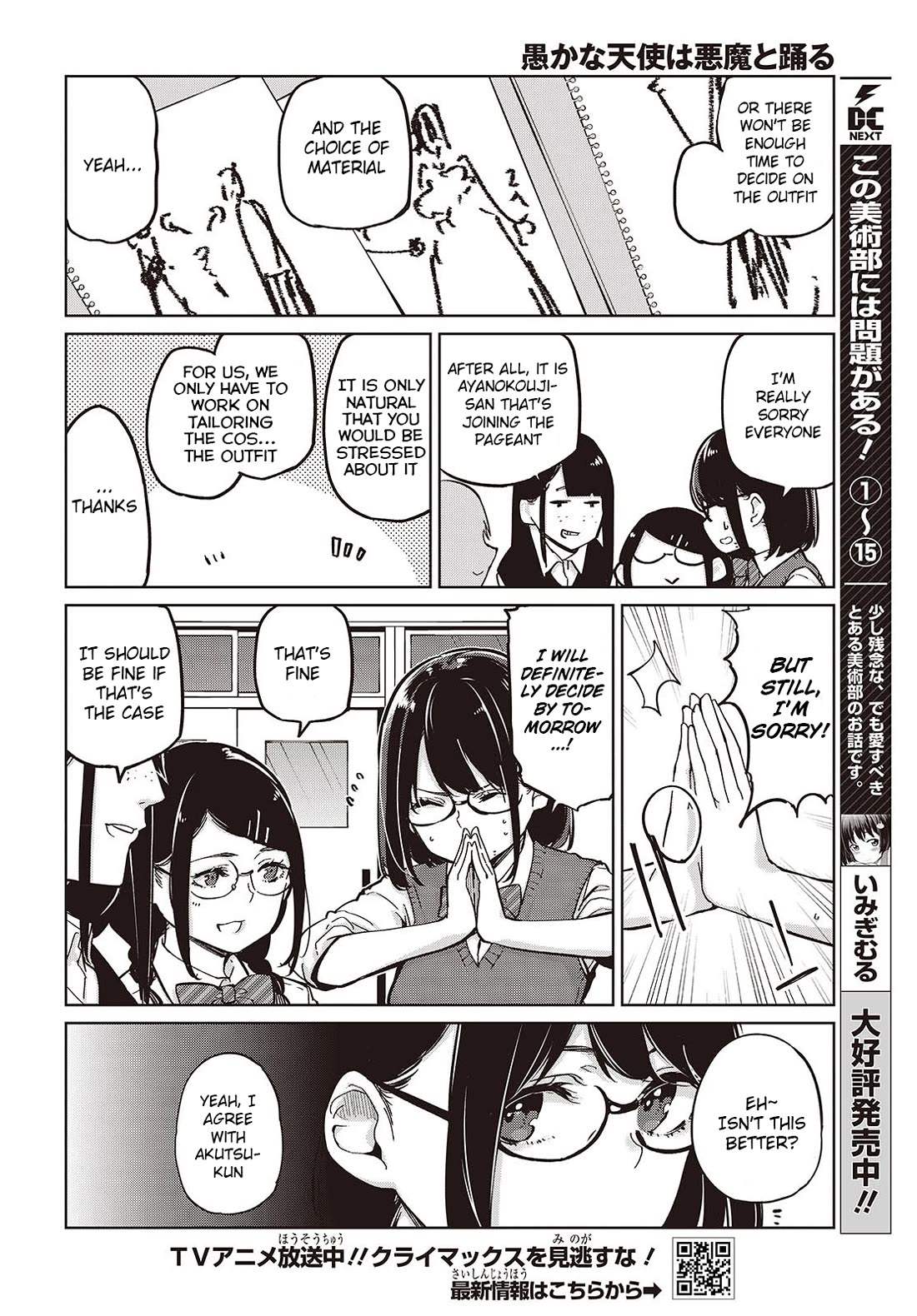 Oroka na Tenshi wa Akuma to Odoru Chapter 85 - Page 2