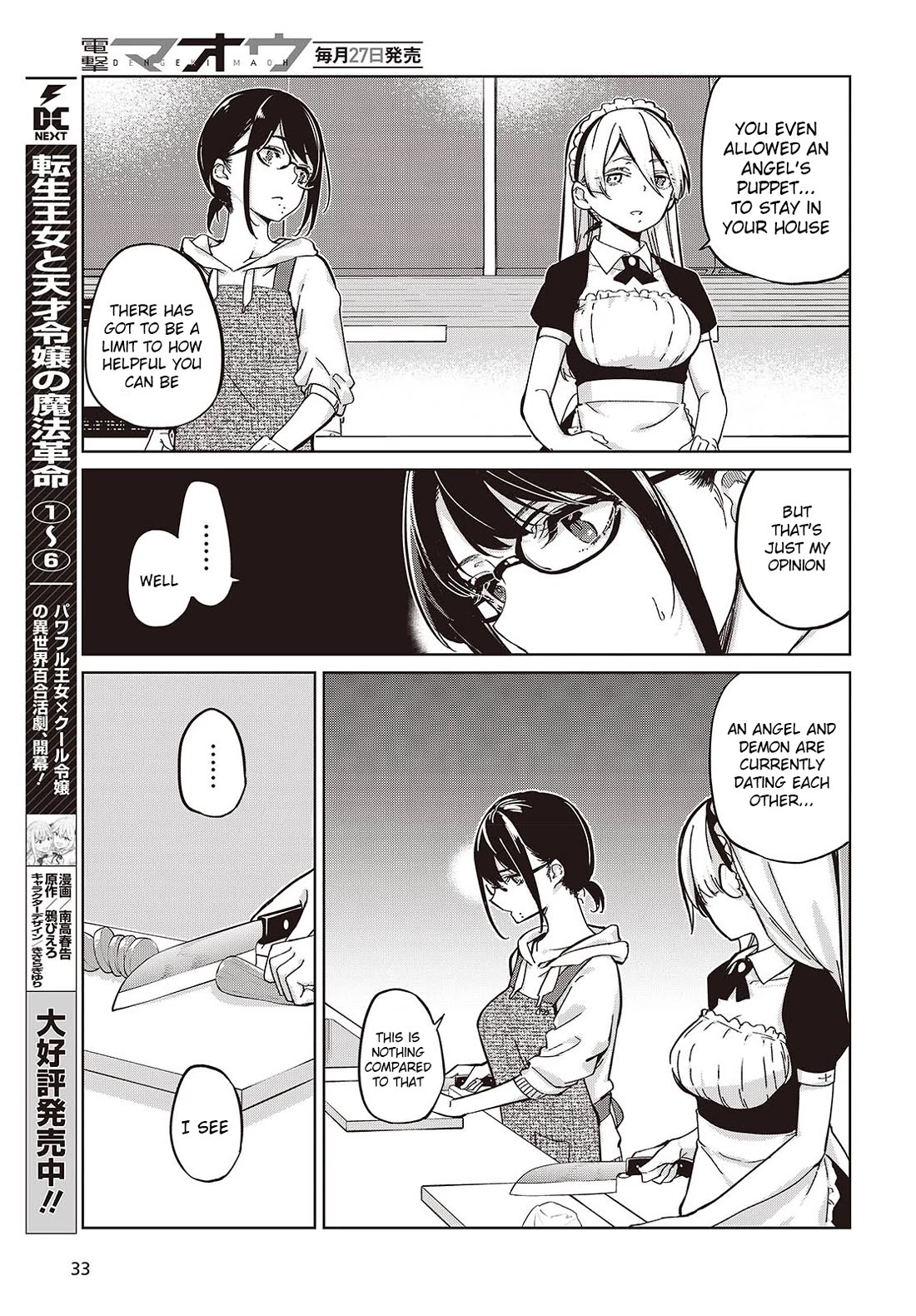 Oroka na Tenshi wa Akuma to Odoru Chapter 85 - Page 17