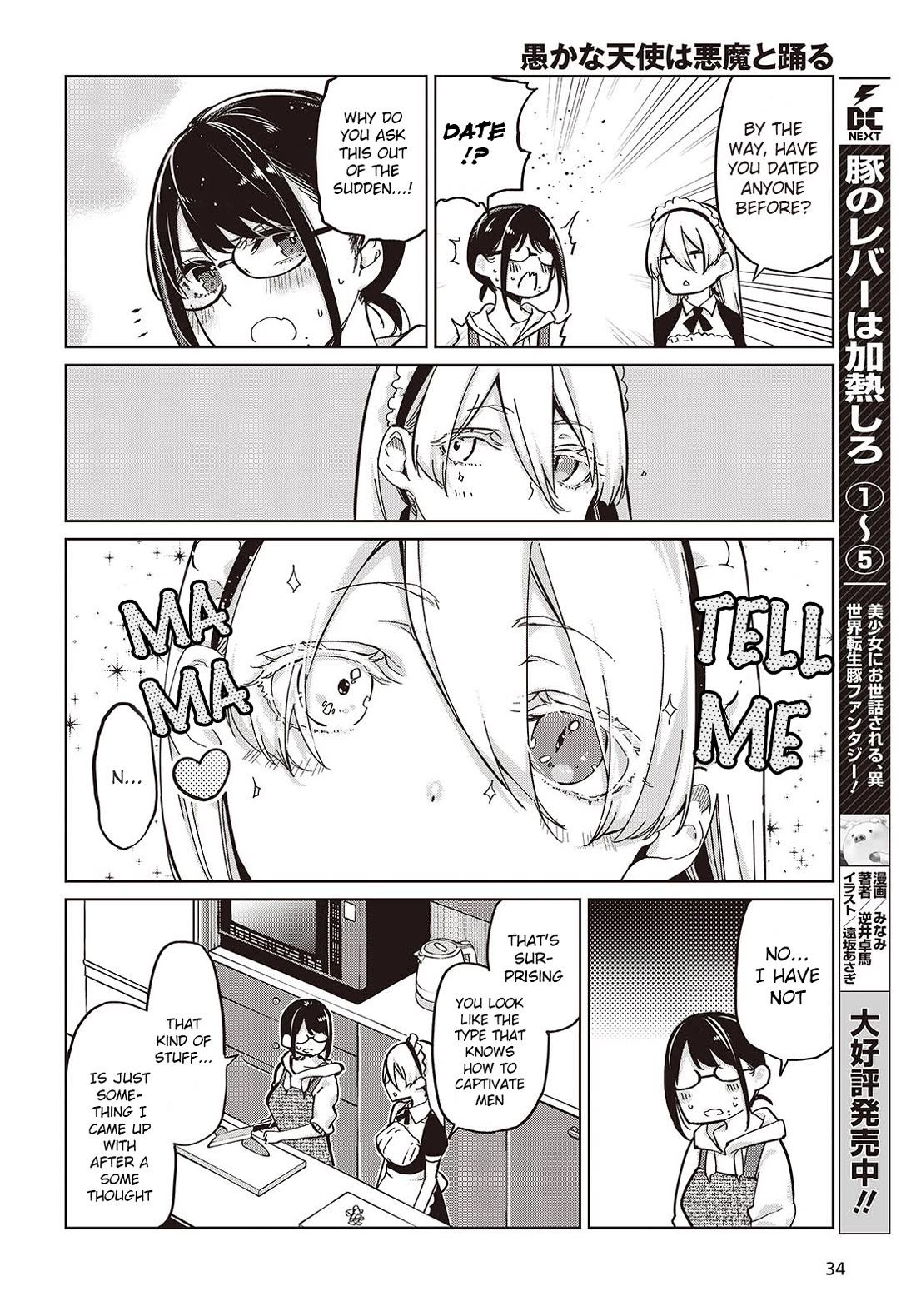 Oroka na Tenshi wa Akuma to Odoru Chapter 85 - Page 18