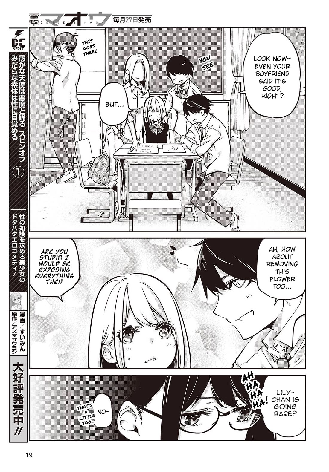 Oroka na Tenshi wa Akuma to Odoru Chapter 85 - Page 3