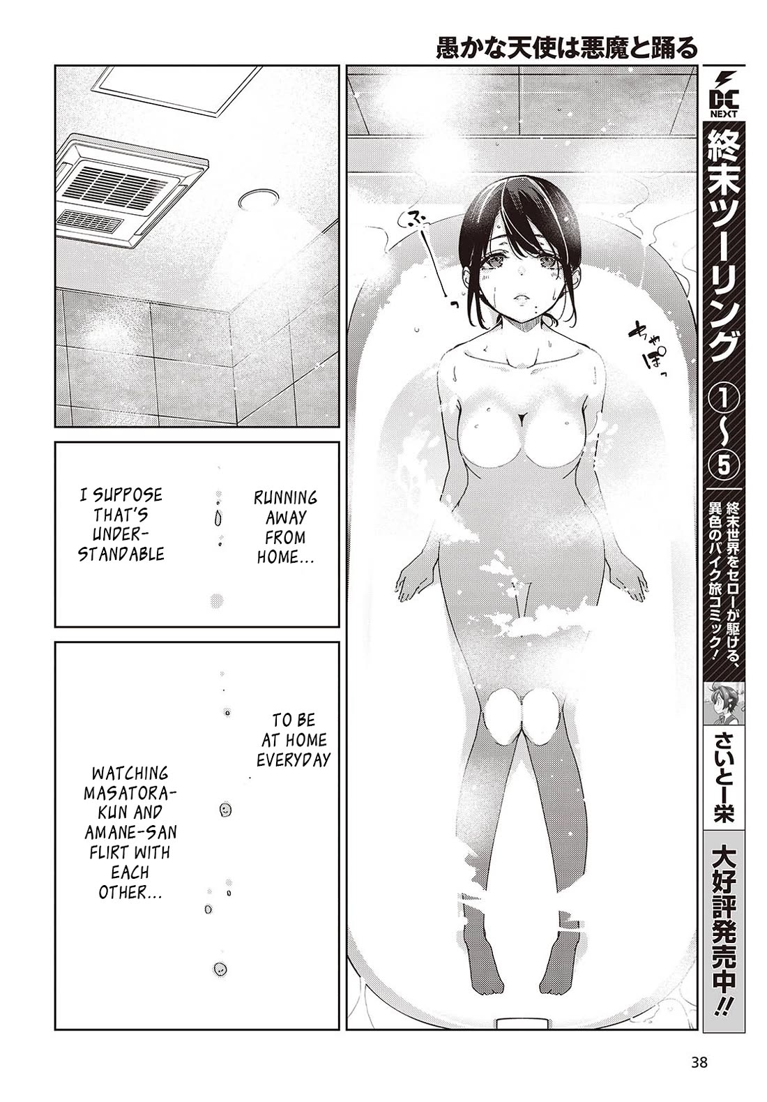Oroka na Tenshi wa Akuma to Odoru Chapter 85 - Page 22