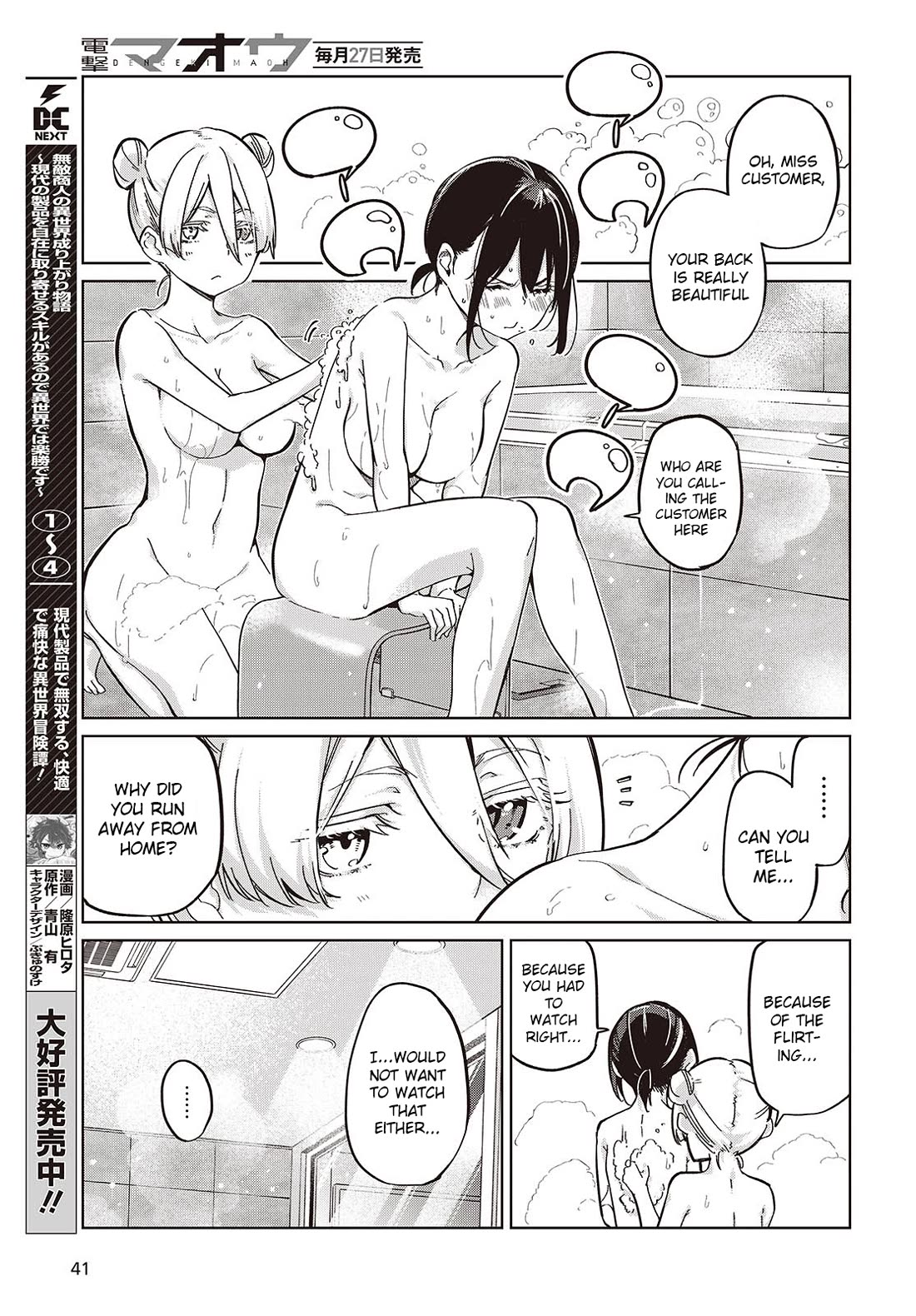 Oroka na Tenshi wa Akuma to Odoru Chapter 85 - Page 25