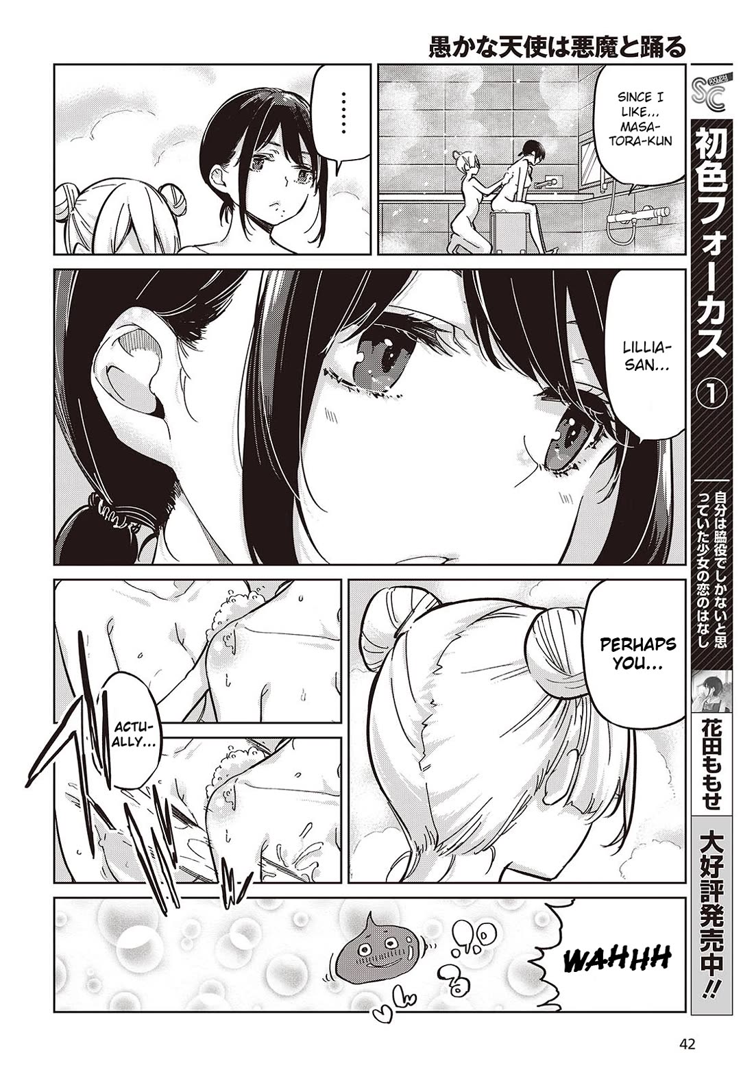Oroka na Tenshi wa Akuma to Odoru Chapter 85 - Page 26