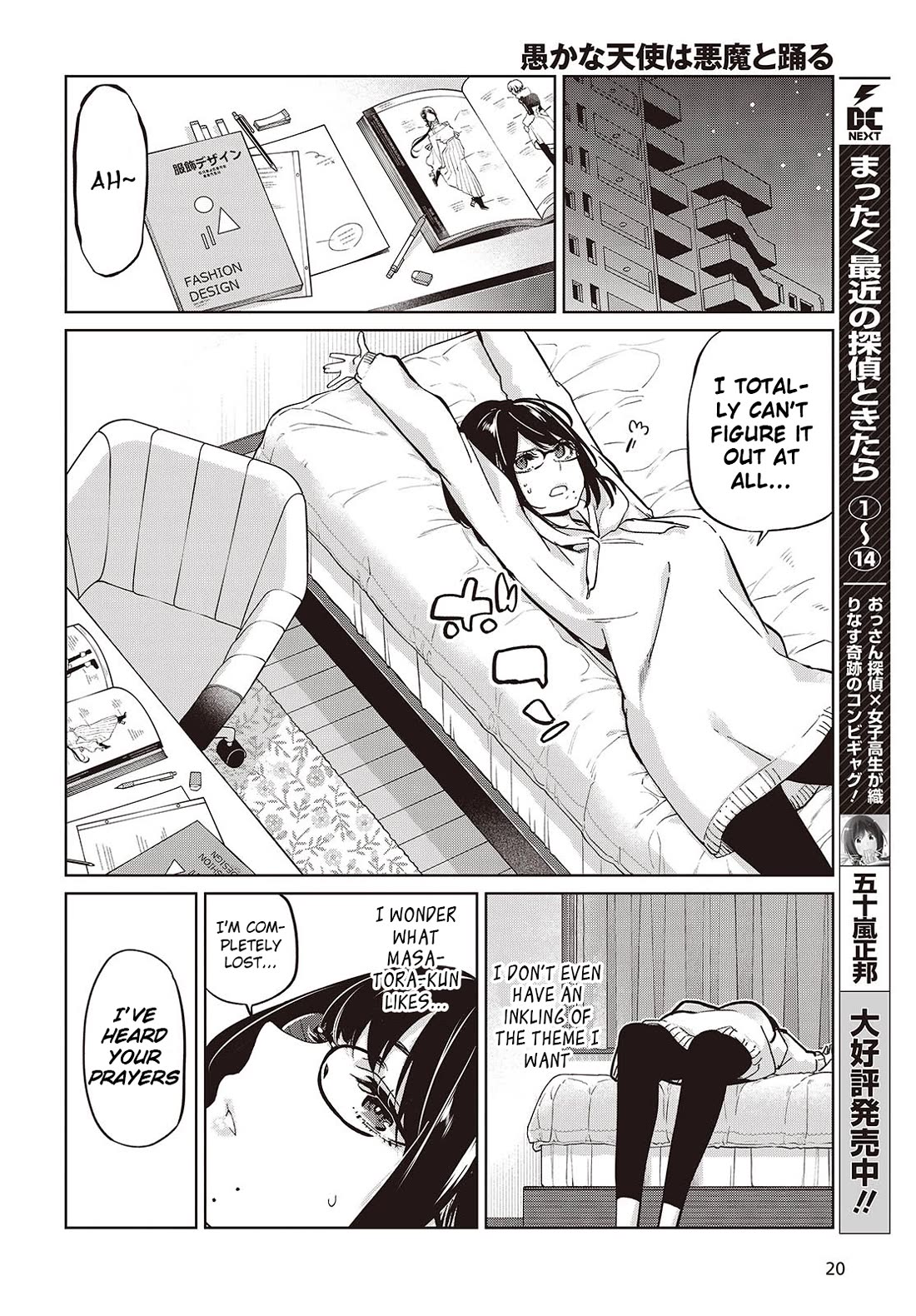 Oroka na Tenshi wa Akuma to Odoru Chapter 85 - Page 4