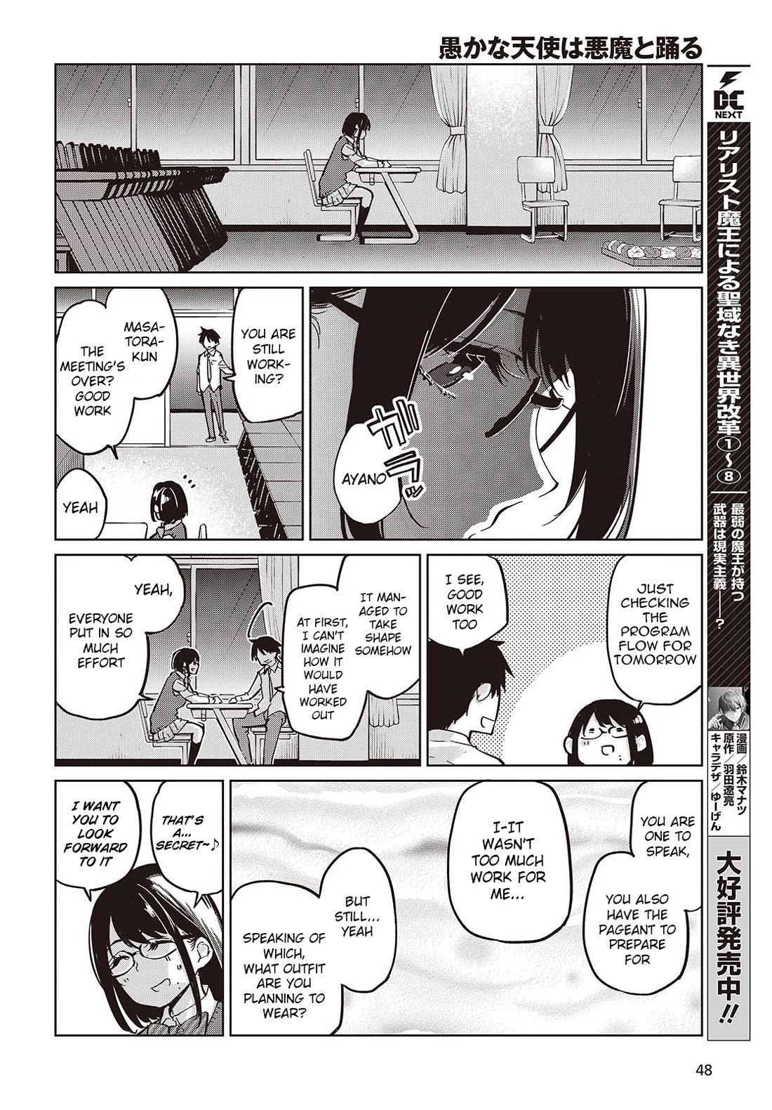 Oroka na Tenshi wa Akuma to Odoru Chapter 85 - Page 32