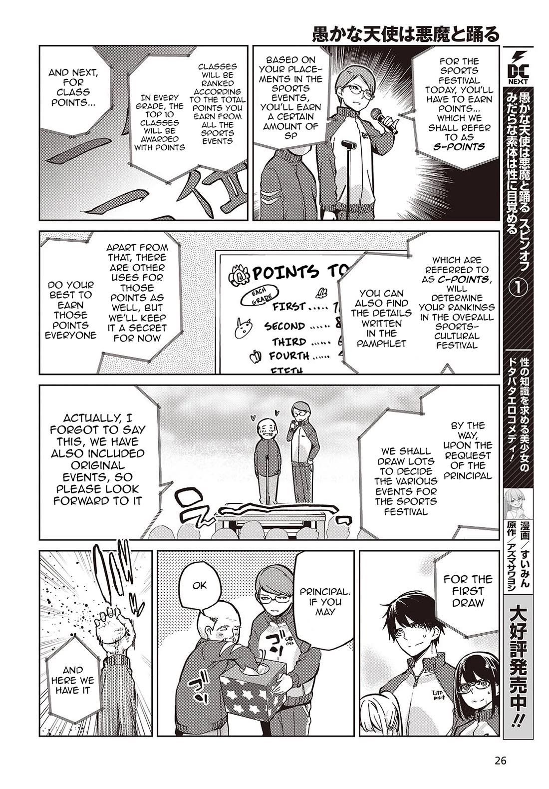 Oroka na Tenshi wa Akuma to Odoru Chapter 86 - Page 2
