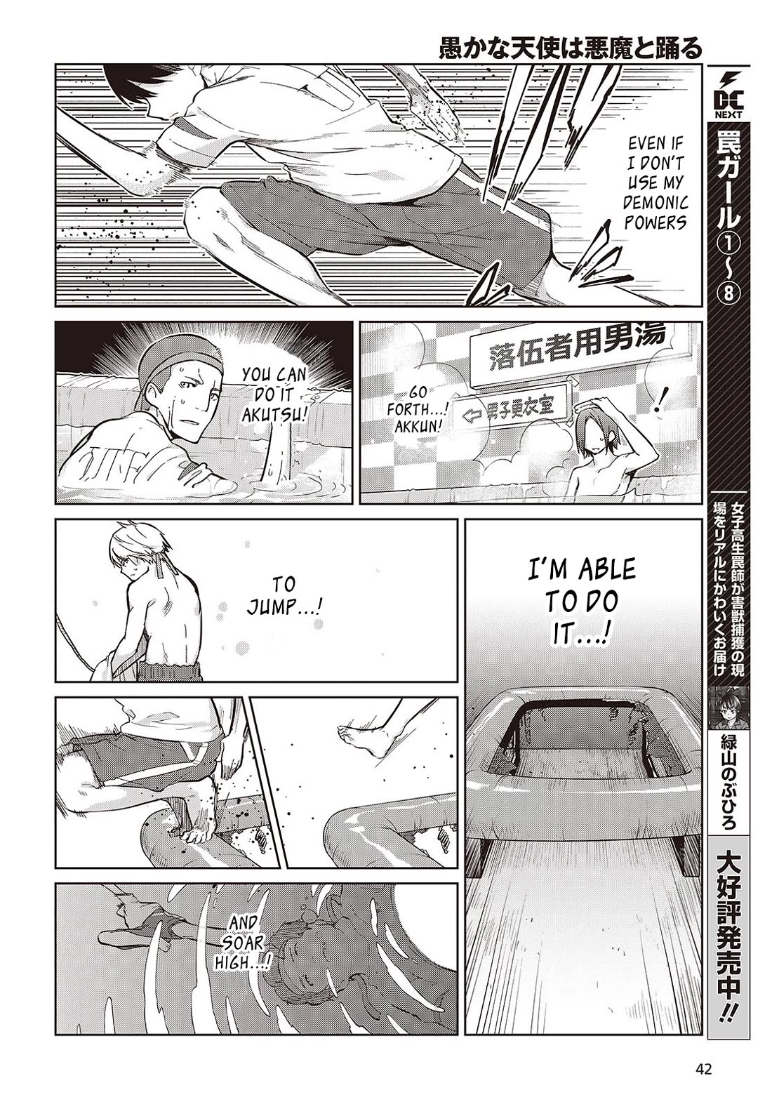 Oroka na Tenshi wa Akuma to Odoru Chapter 86 - Page 18