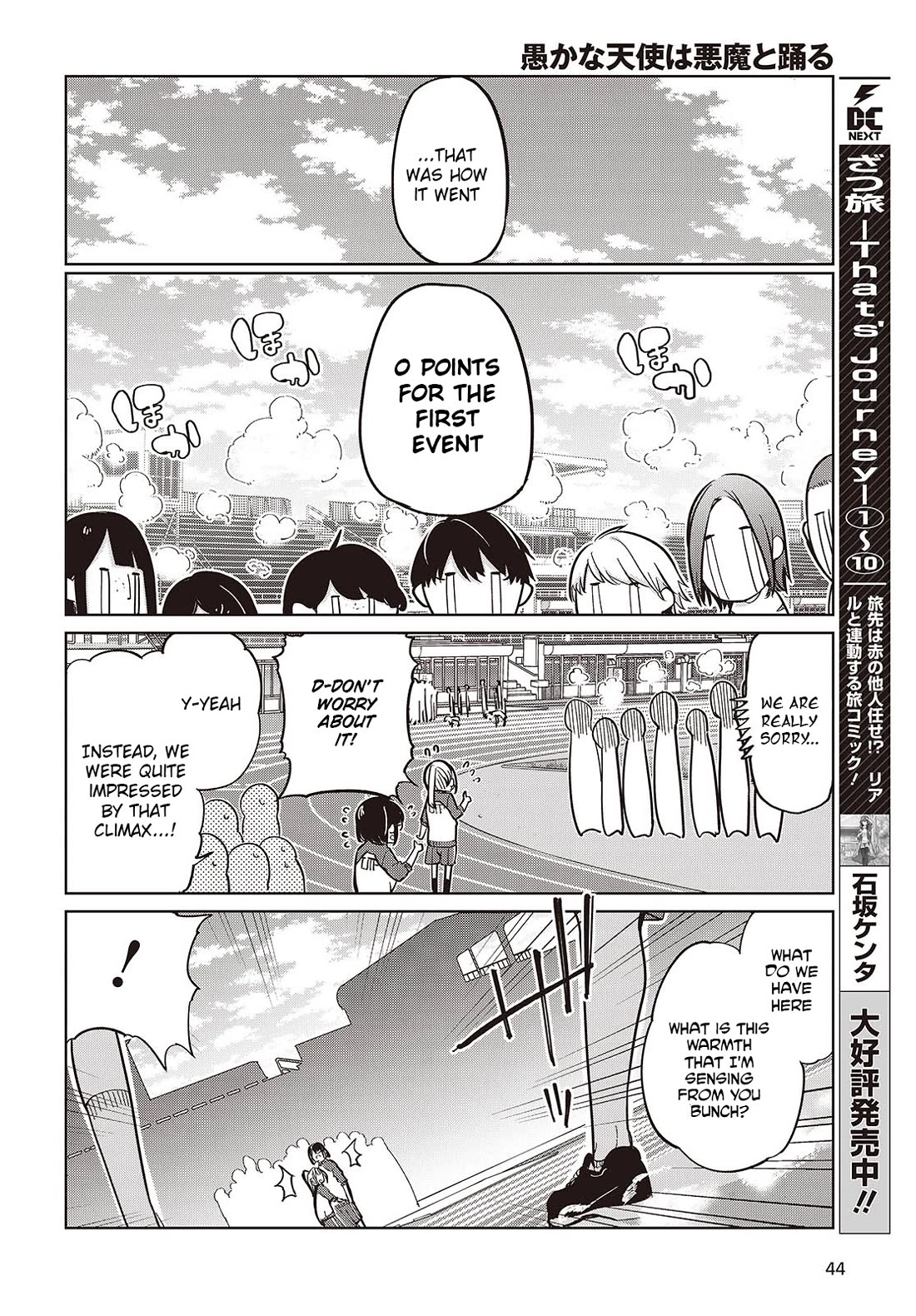 Oroka na Tenshi wa Akuma to Odoru Chapter 86 - Page 20