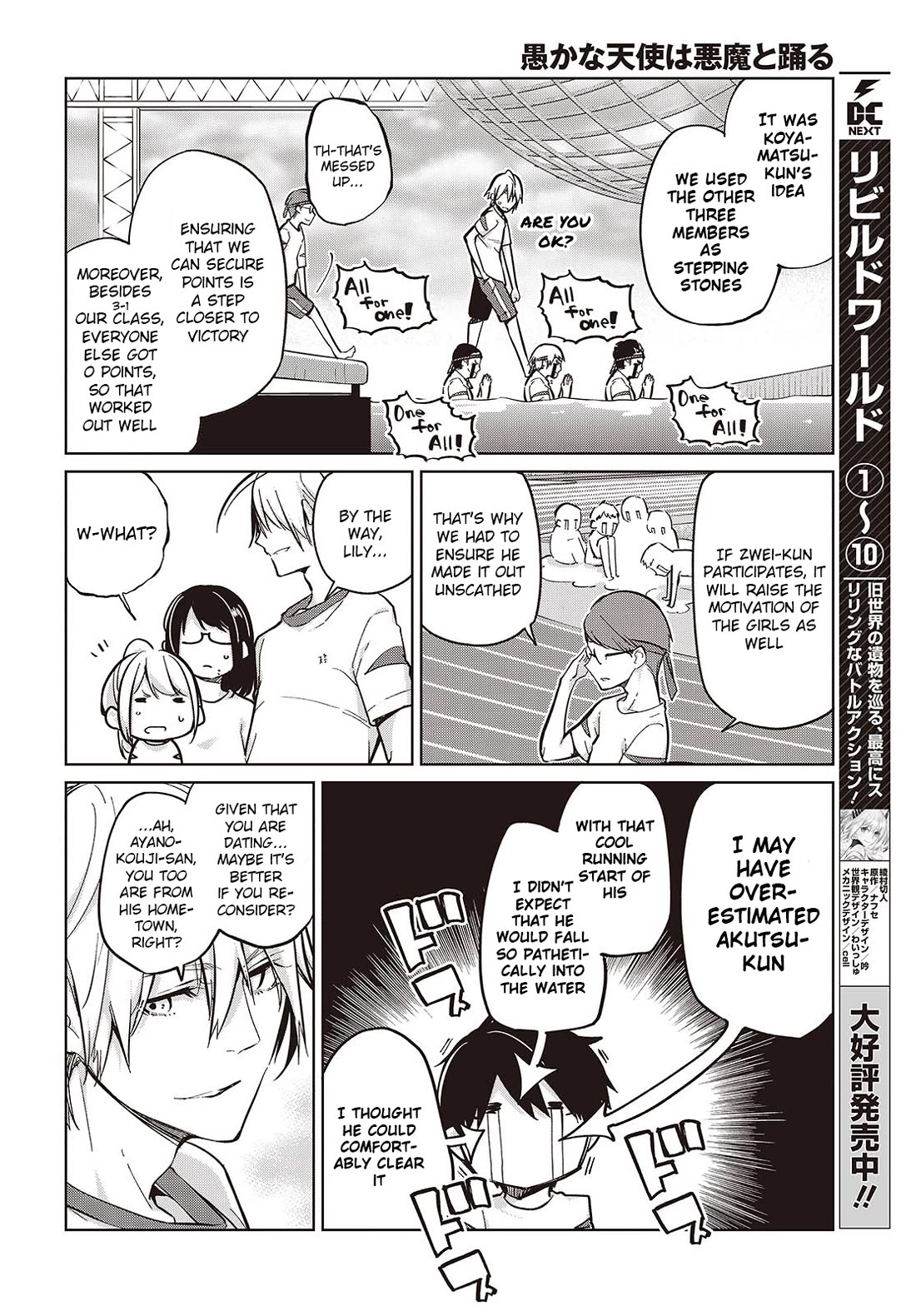 Oroka na Tenshi wa Akuma to Odoru Chapter 86 - Page 22