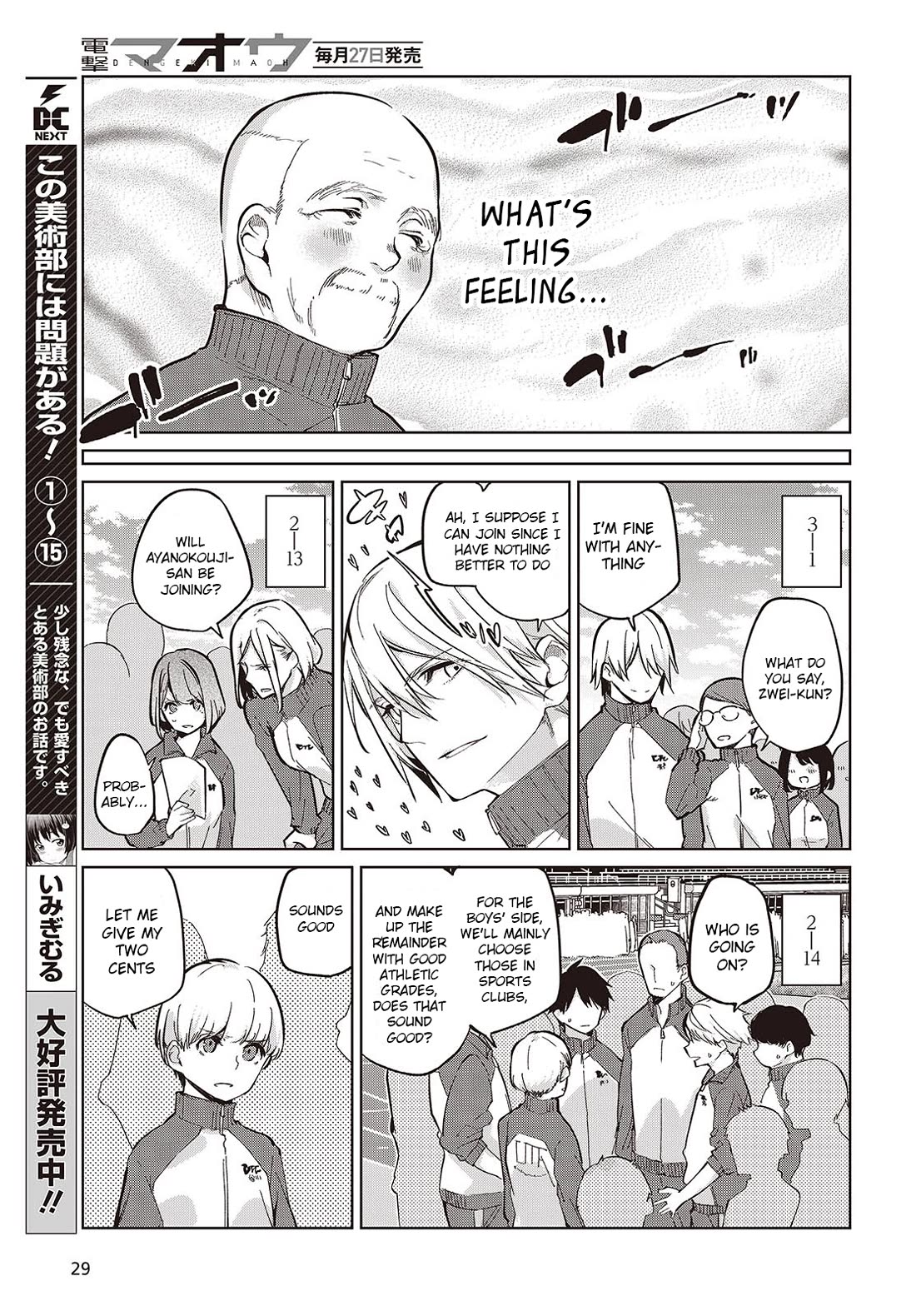 Oroka na Tenshi wa Akuma to Odoru Chapter 86 - Page 5