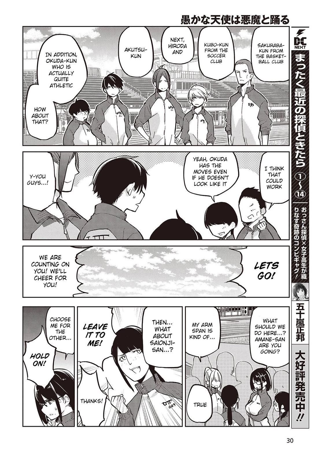 Oroka na Tenshi wa Akuma to Odoru Chapter 86 - Page 6