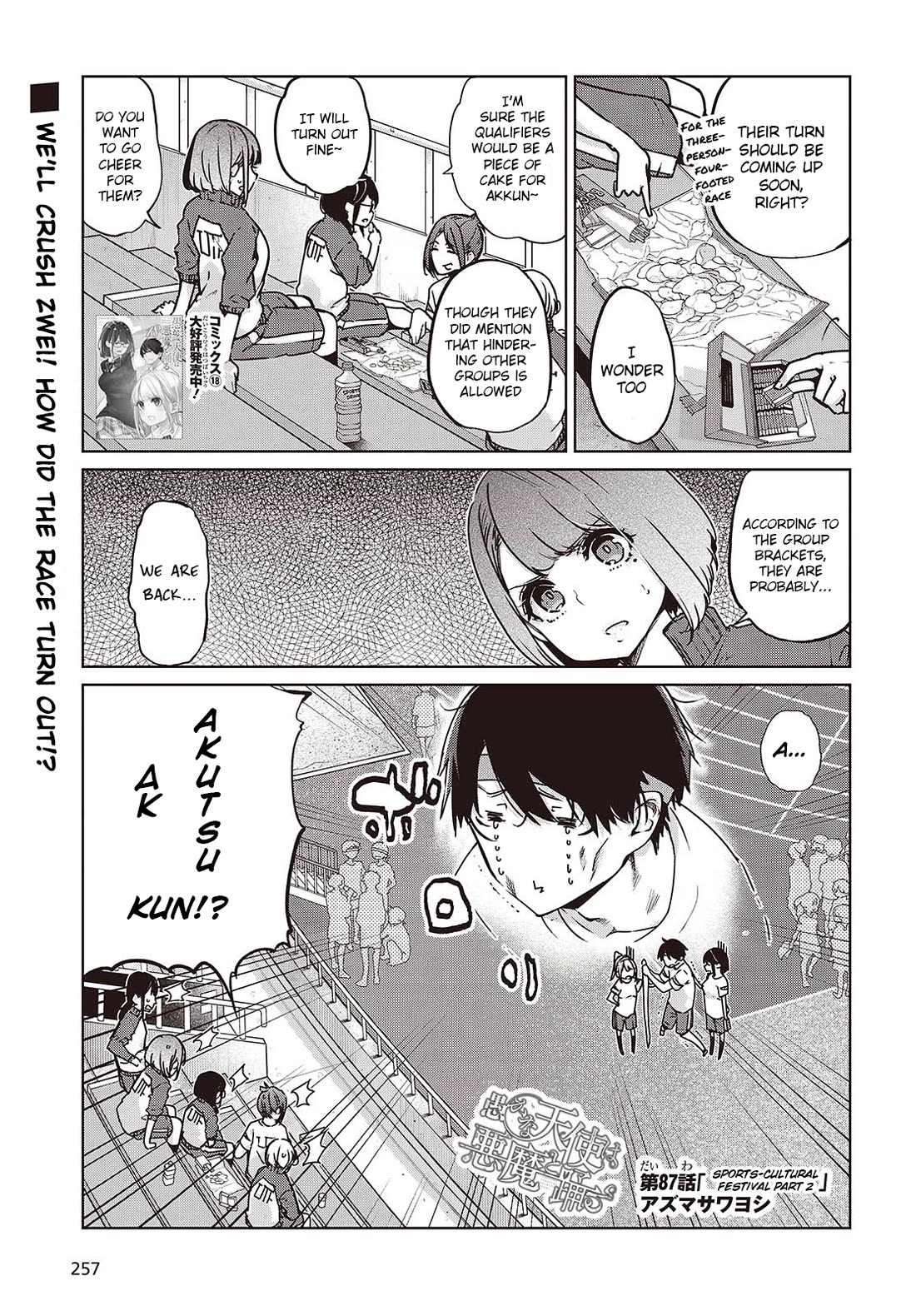 Oroka na Tenshi wa Akuma to Odoru Chapter 87 - Page 1