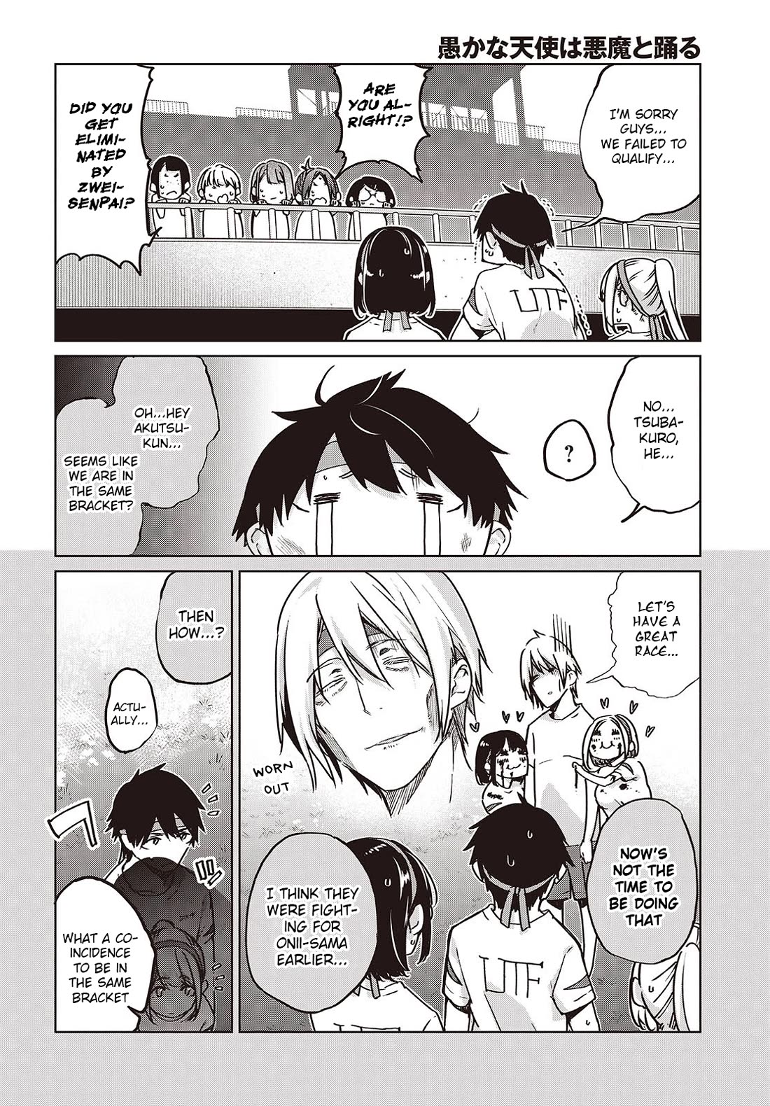 Oroka na Tenshi wa Akuma to Odoru Chapter 87 - Page 2