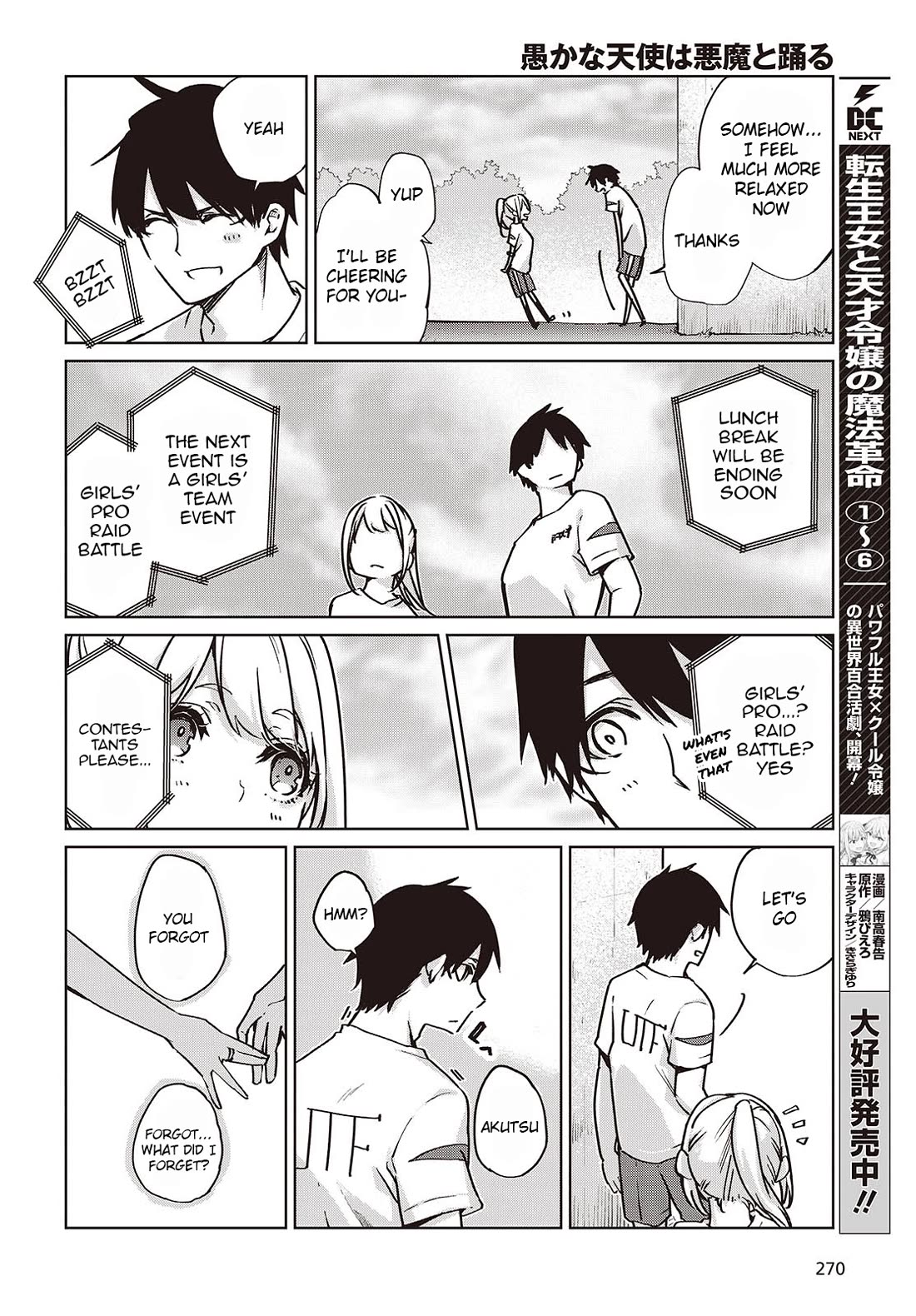 Oroka na Tenshi wa Akuma to Odoru Chapter 87 - Page 14