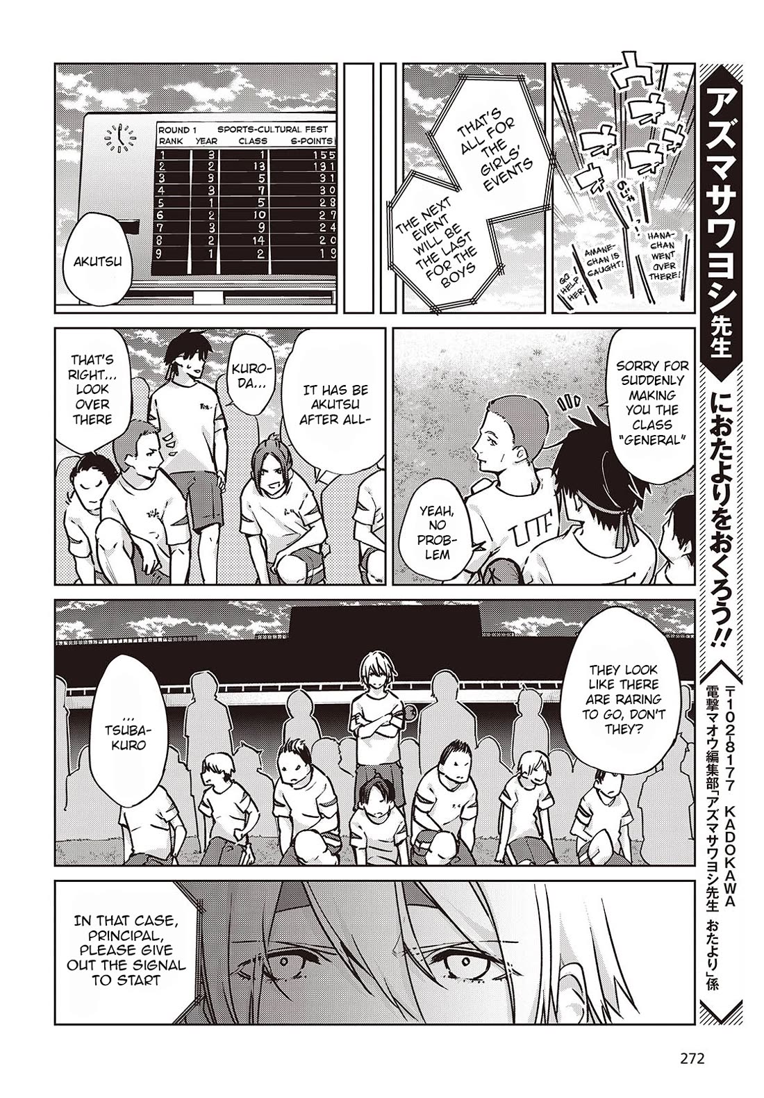 Oroka na Tenshi wa Akuma to Odoru Chapter 87 - Page 16