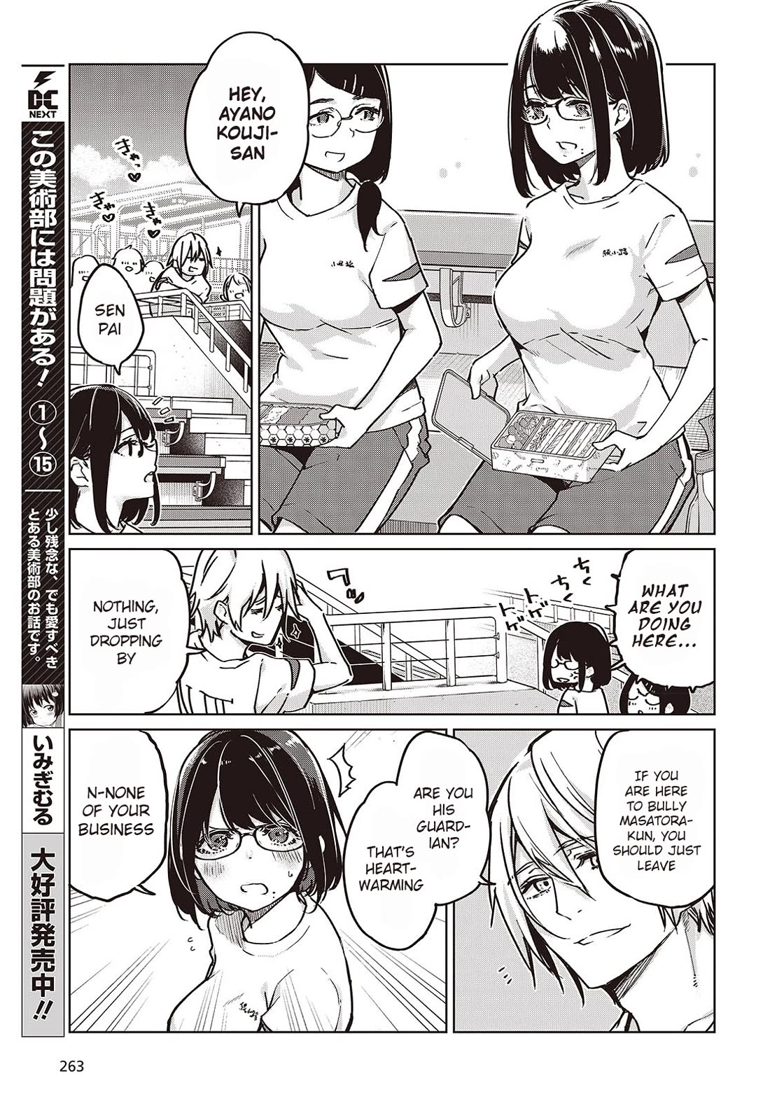 Oroka na Tenshi wa Akuma to Odoru Chapter 87 - Page 7