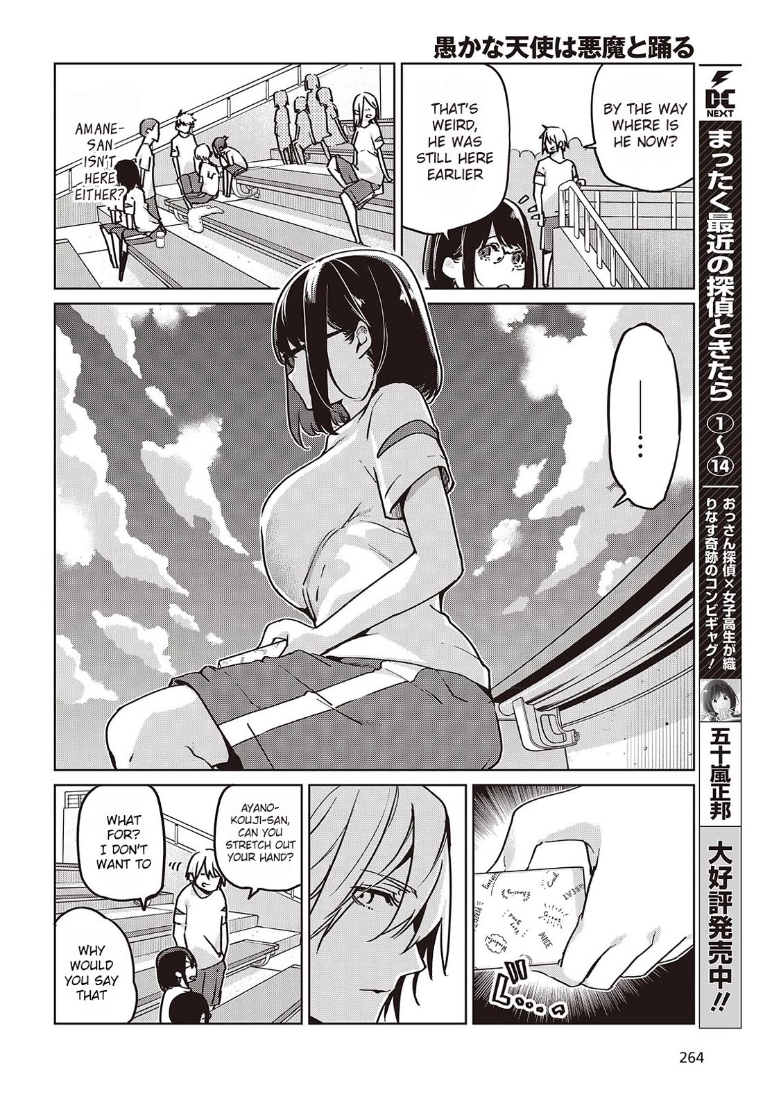 Oroka na Tenshi wa Akuma to Odoru Chapter 87 - Page 8