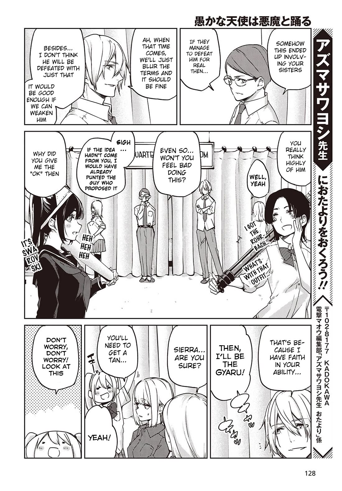 Oroka na Tenshi wa Akuma to Odoru Chapter 88.5 - Page 2