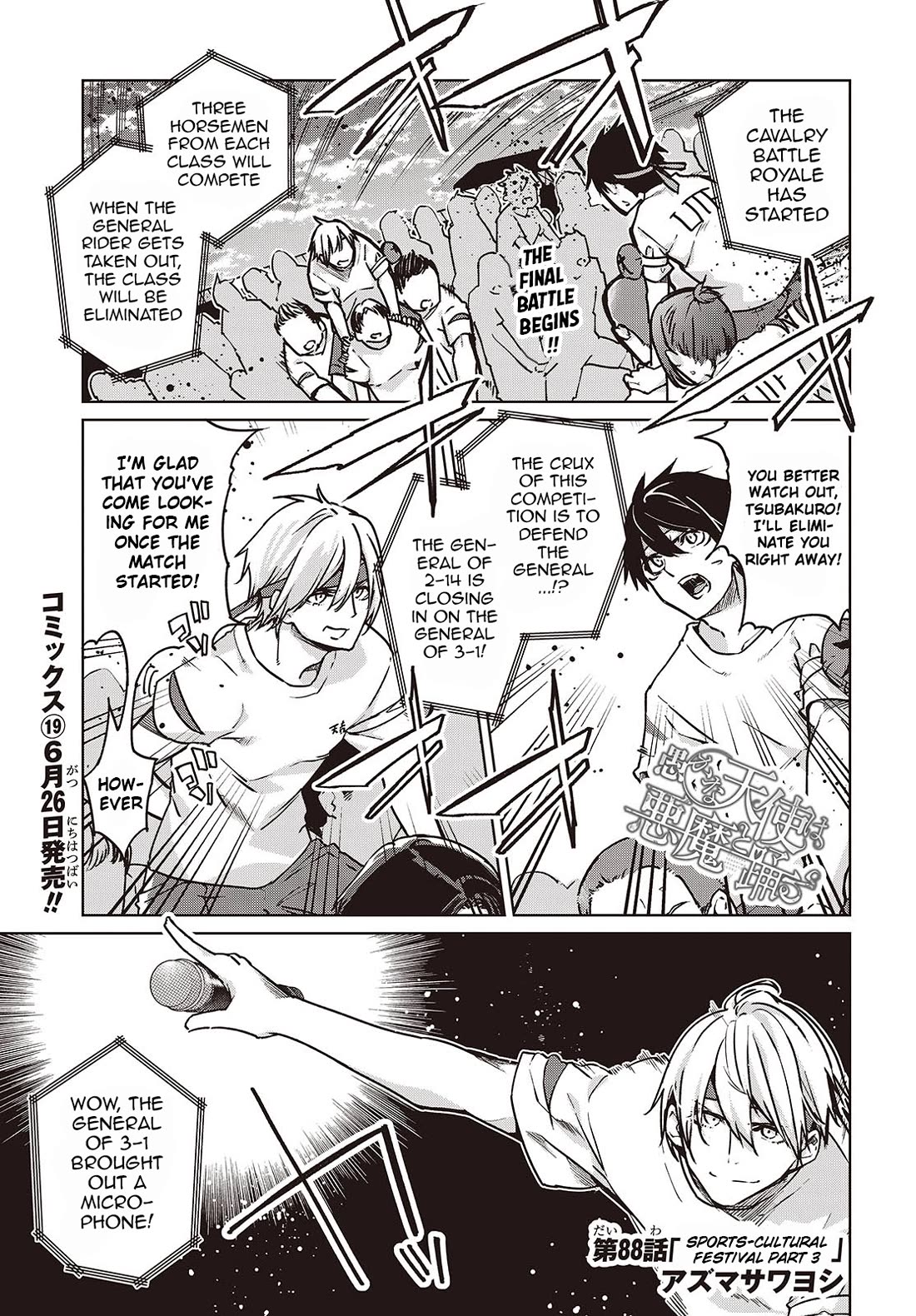 Oroka na Tenshi wa Akuma to Odoru Chapter 88 - Page 1