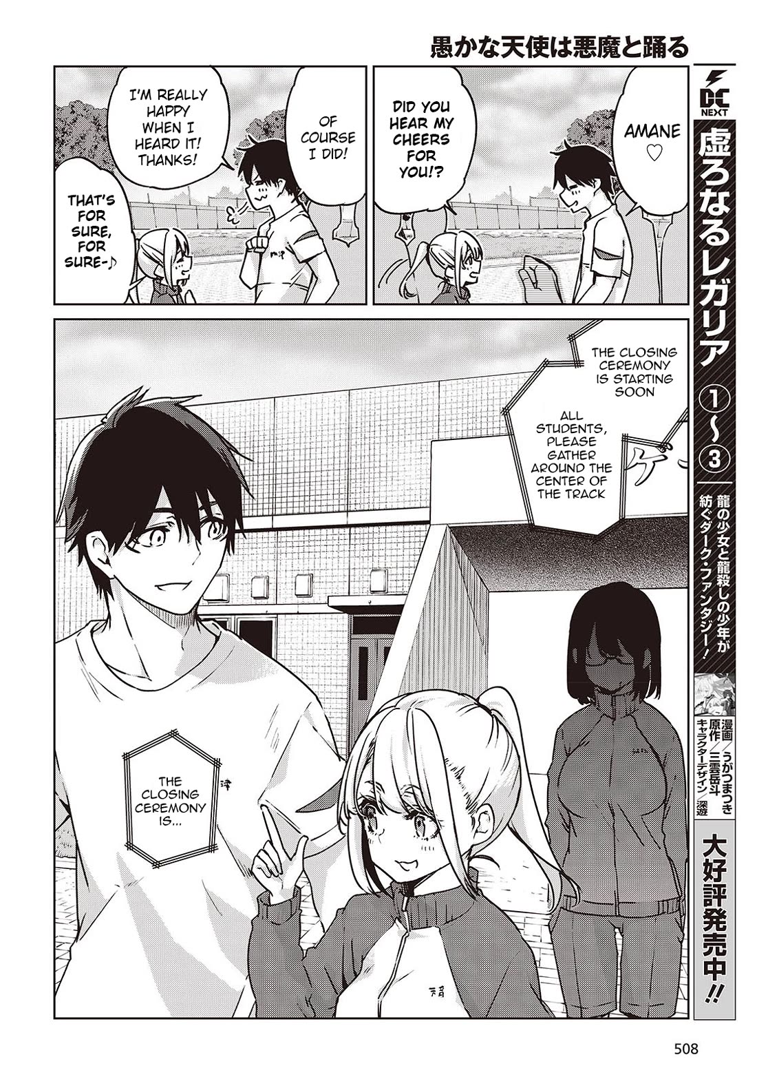 Oroka na Tenshi wa Akuma to Odoru Chapter 88 - Page 20