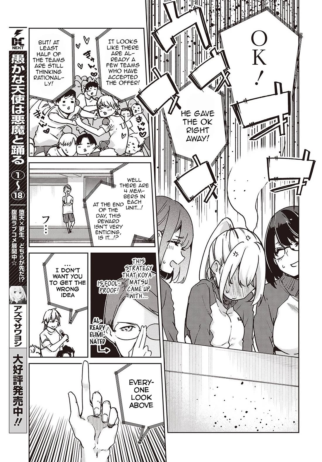 Oroka na Tenshi wa Akuma to Odoru Chapter 88 - Page 3