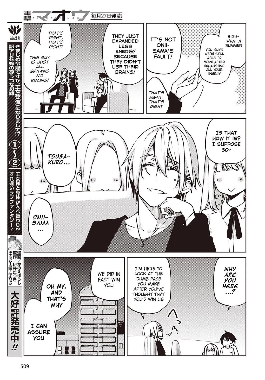Oroka na Tenshi wa Akuma to Odoru Chapter 88 - Page 21