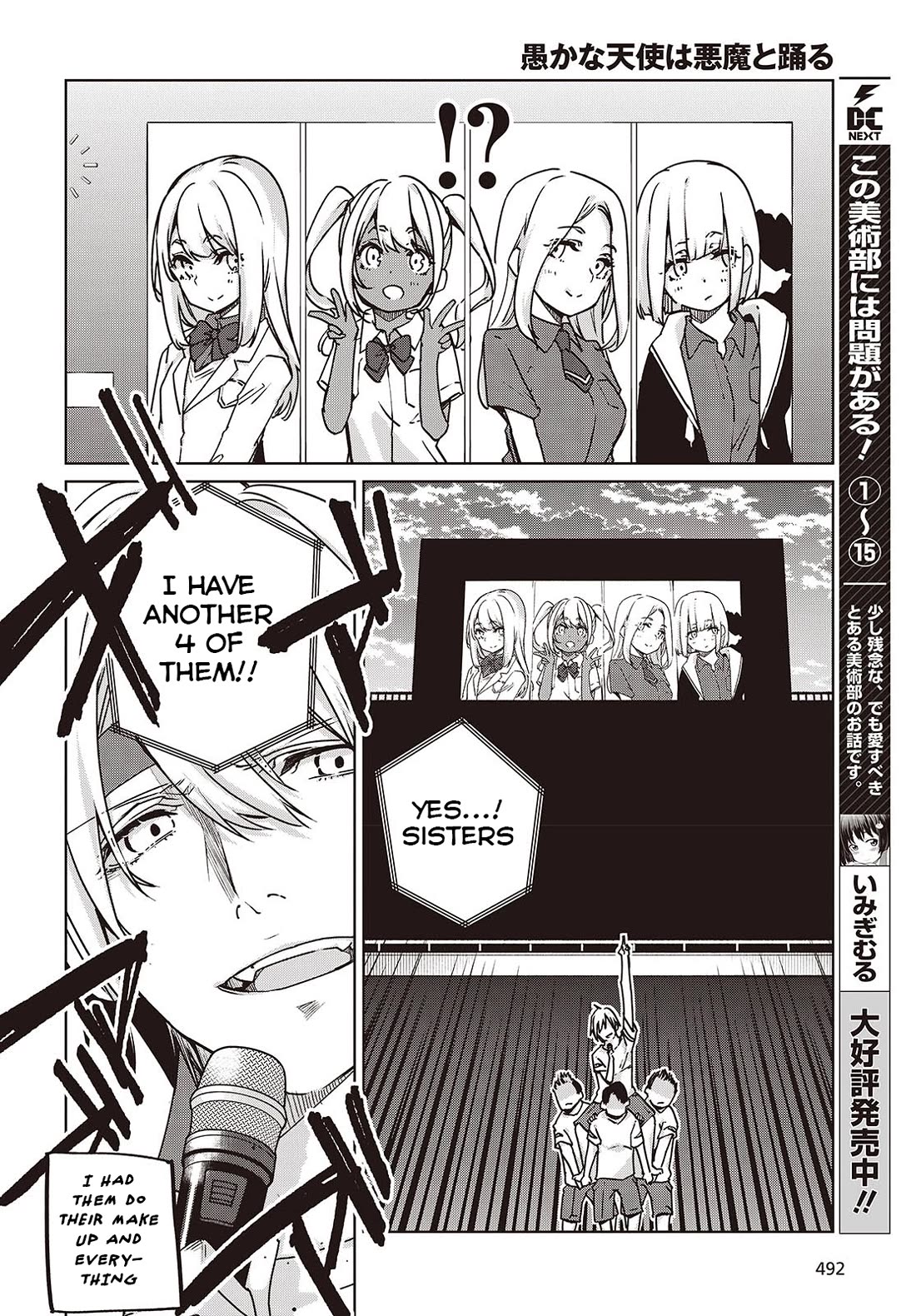 Oroka na Tenshi wa Akuma to Odoru Chapter 88 - Page 4