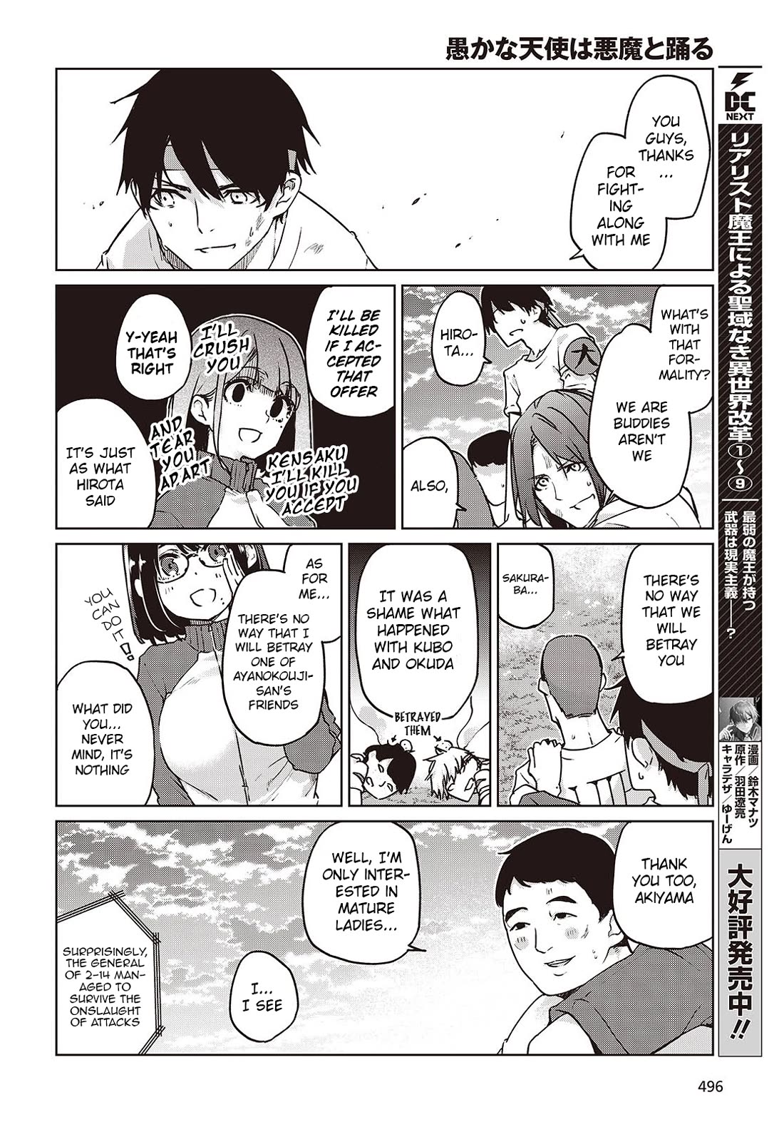 Oroka na Tenshi wa Akuma to Odoru Chapter 88 - Page 8