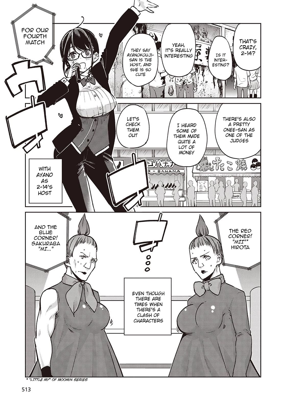 Oroka na Tenshi wa Akuma to Odoru Chapter 89 - Page 17