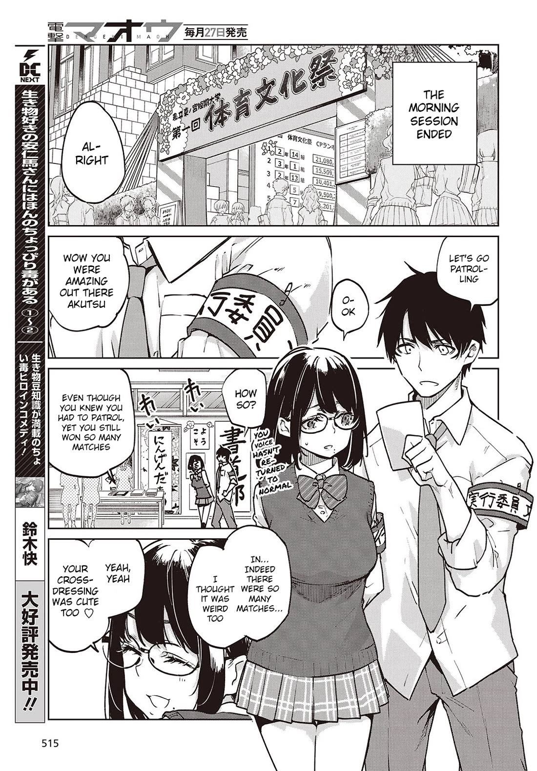 Oroka na Tenshi wa Akuma to Odoru Chapter 89 - Page 19