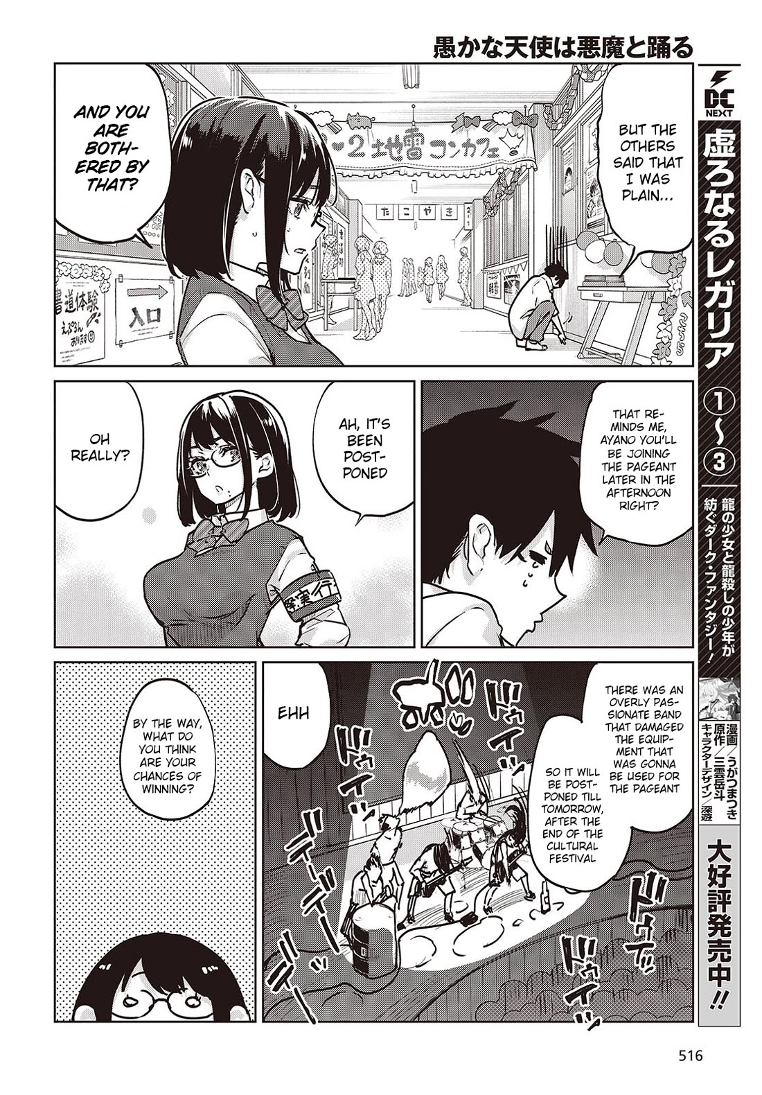 Oroka na Tenshi wa Akuma to Odoru Chapter 89 - Page 20