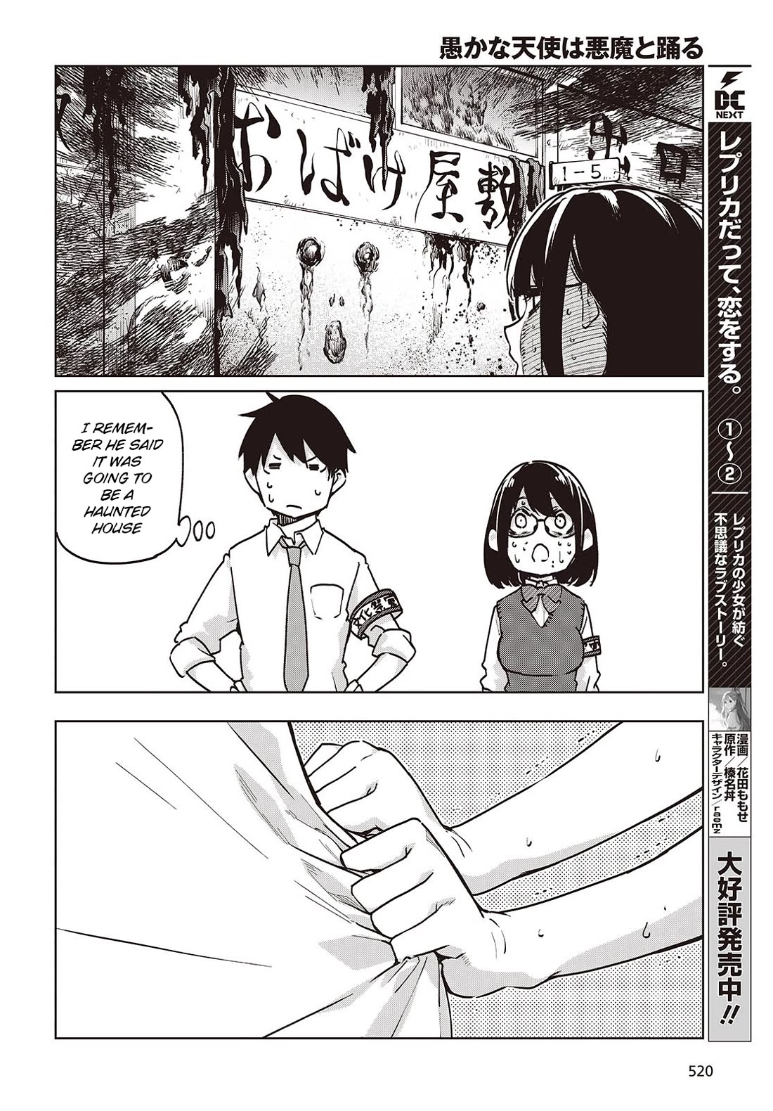 Oroka na Tenshi wa Akuma to Odoru Chapter 89 - Page 24