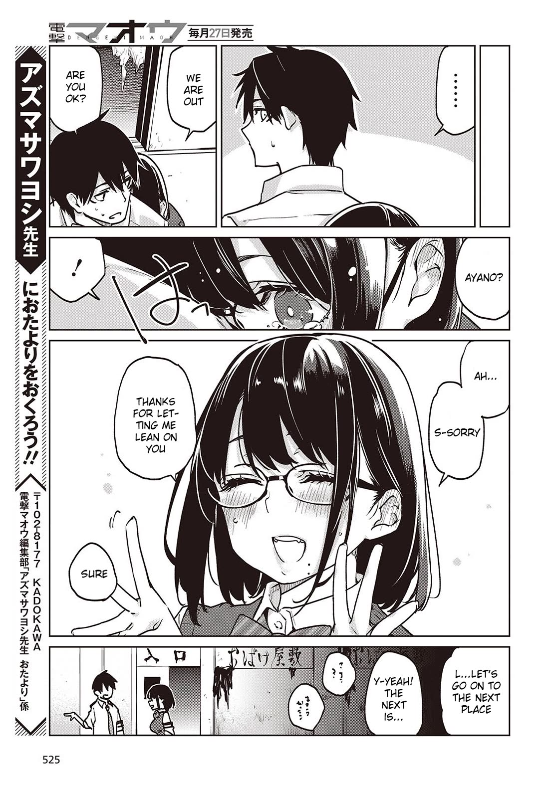 Oroka na Tenshi wa Akuma to Odoru Chapter 89 - Page 29