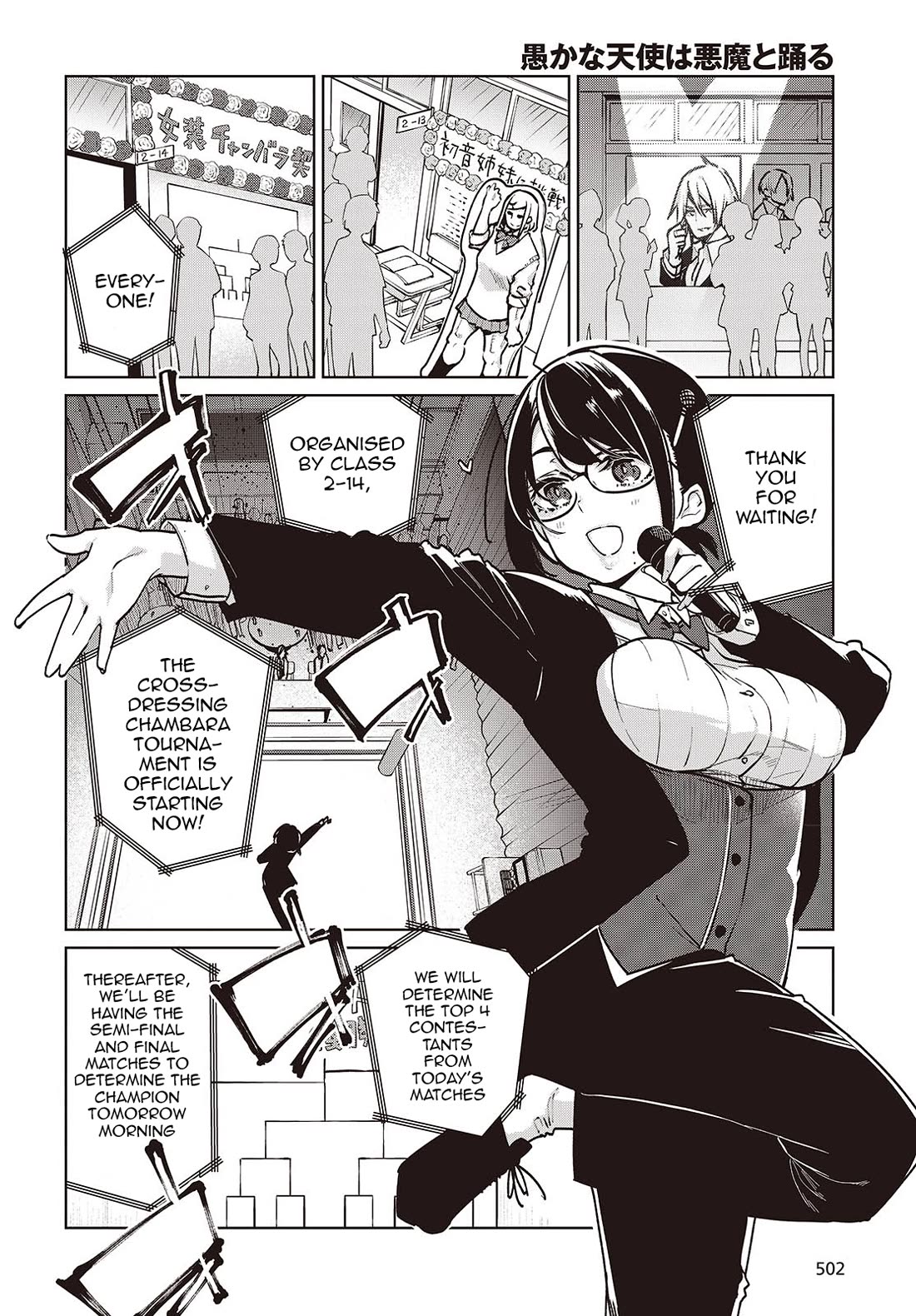 Oroka na Tenshi wa Akuma to Odoru Chapter 89 - Page 6