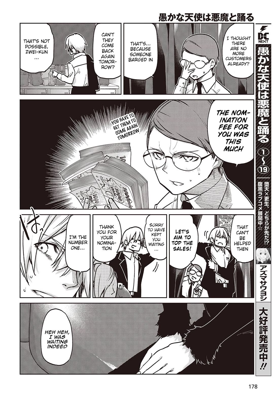 Oroka na Tenshi wa Akuma to Odoru Chapter 90 - Page 2