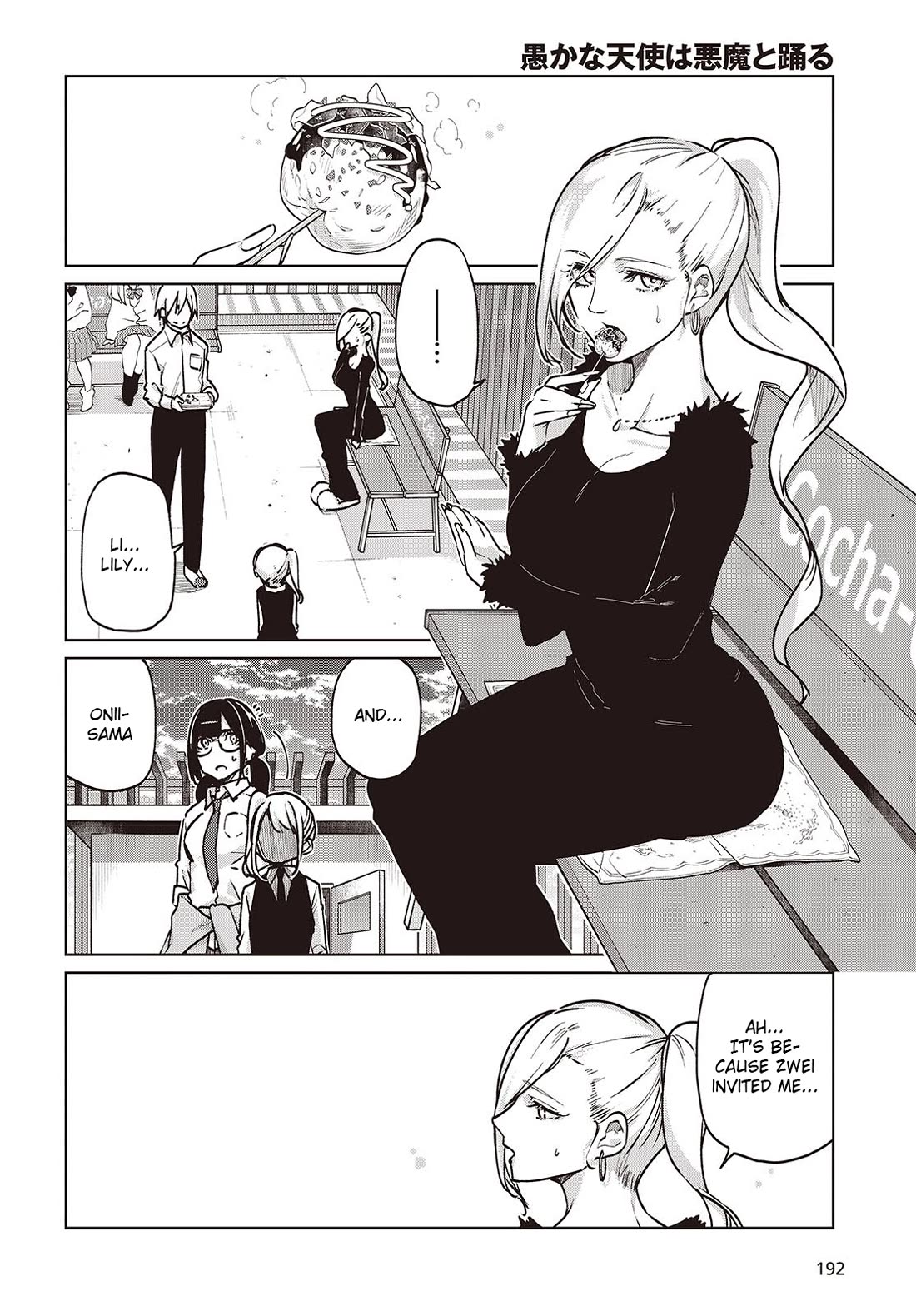 Oroka na Tenshi wa Akuma to Odoru Chapter 90 - Page 16