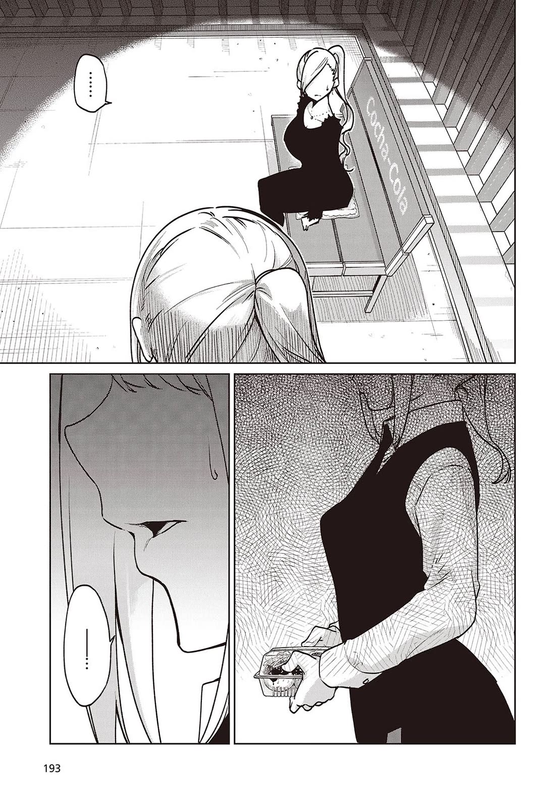 Oroka na Tenshi wa Akuma to Odoru Chapter 90 - Page 17