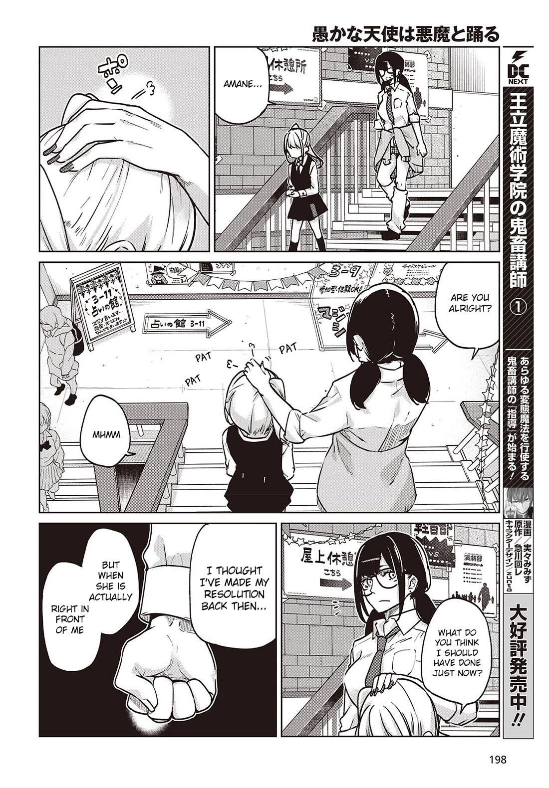 Oroka na Tenshi wa Akuma to Odoru Chapter 90 - Page 22