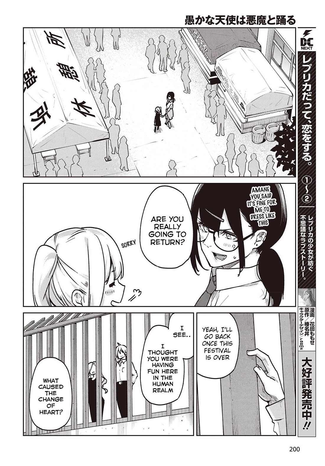 Oroka na Tenshi wa Akuma to Odoru Chapter 90 - Page 24