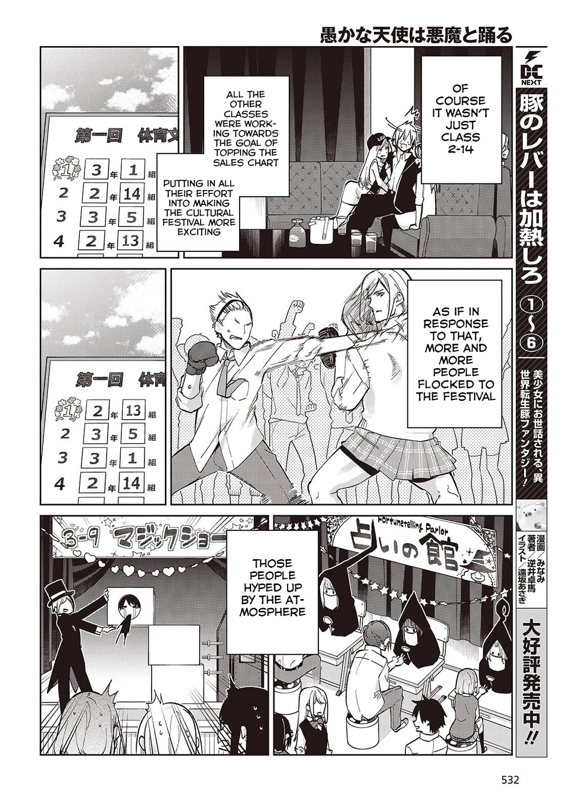 Oroka na Tenshi wa Akuma to Odoru Chapter 91 - Page 12