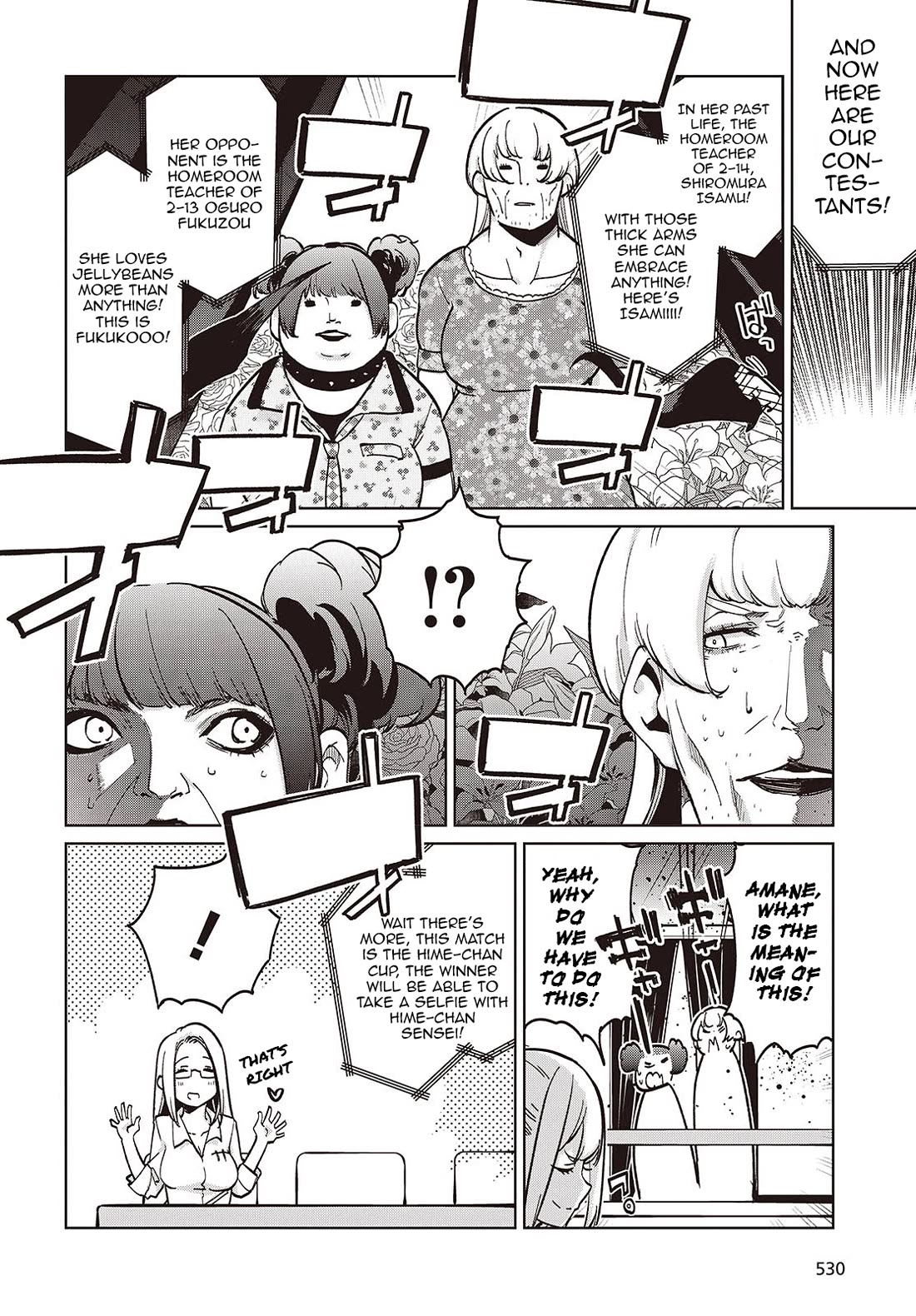 Oroka na Tenshi wa Akuma to Odoru Chapter 91 - Page 10
