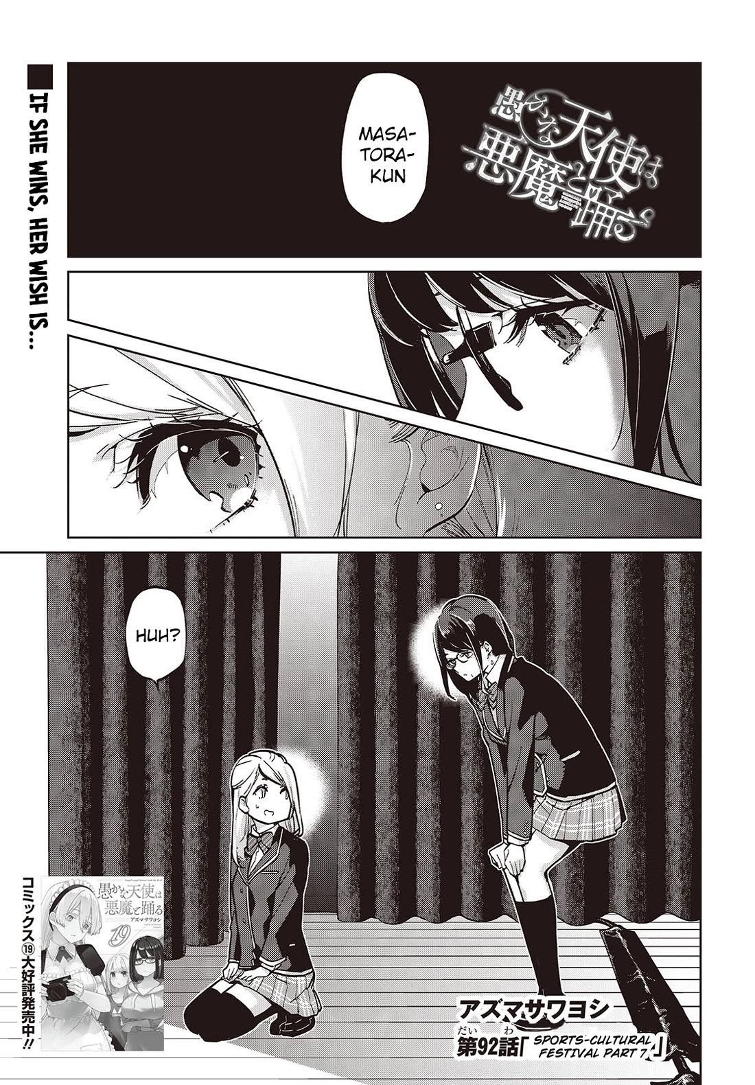 Oroka na Tenshi wa Akuma to Odoru Chapter 92 - Page 1