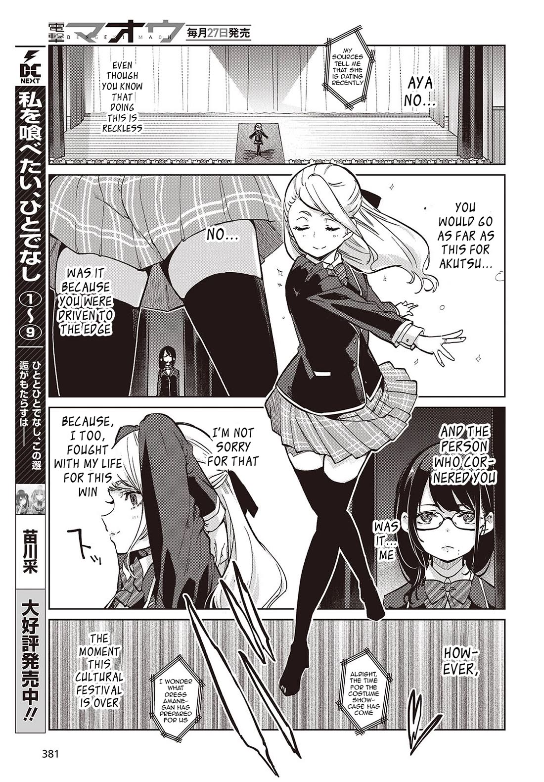 Oroka na Tenshi wa Akuma to Odoru Chapter 92 - Page 11