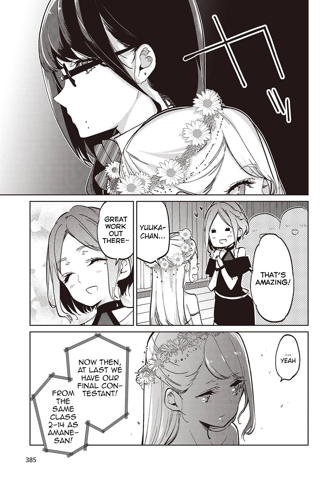 Oroka na Tenshi wa Akuma to Odoru Chapter 92 - Page 15