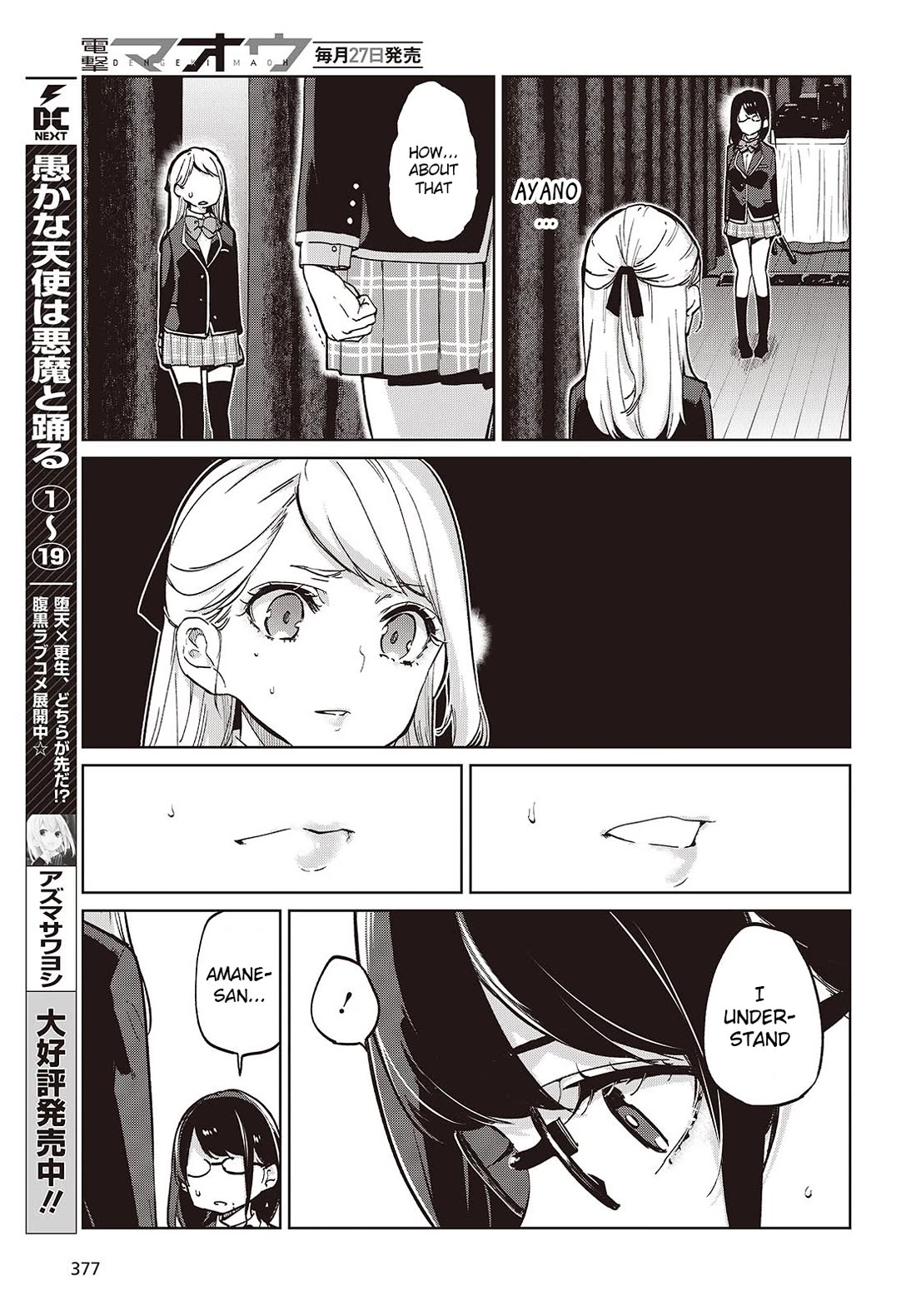 Oroka na Tenshi wa Akuma to Odoru Chapter 92 - Page 7