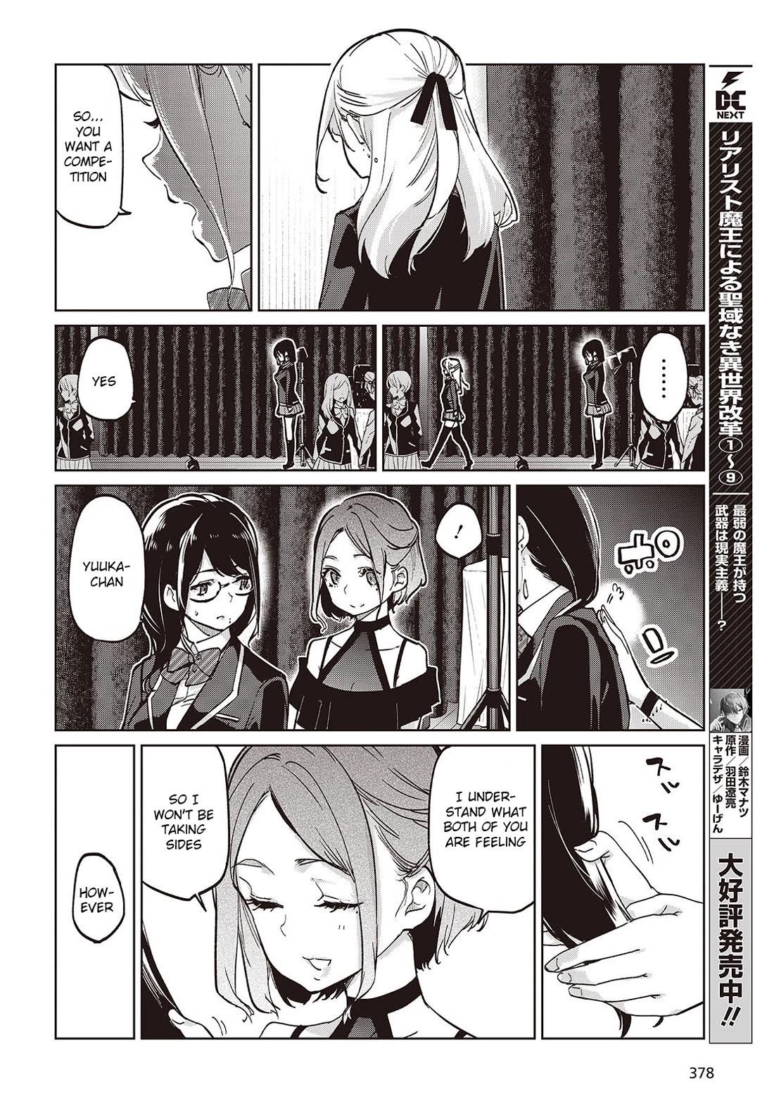 Oroka na Tenshi wa Akuma to Odoru Chapter 92 - Page 8