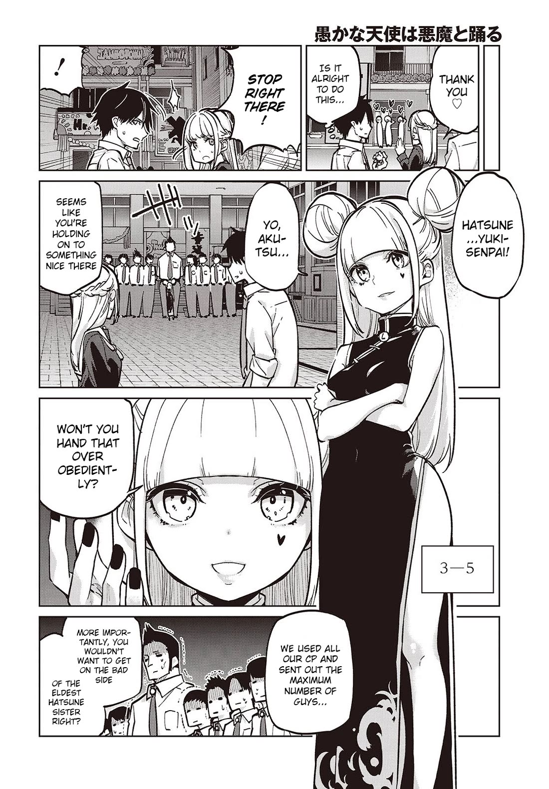 Oroka na Tenshi wa Akuma to Odoru Chapter 93 - Page 12