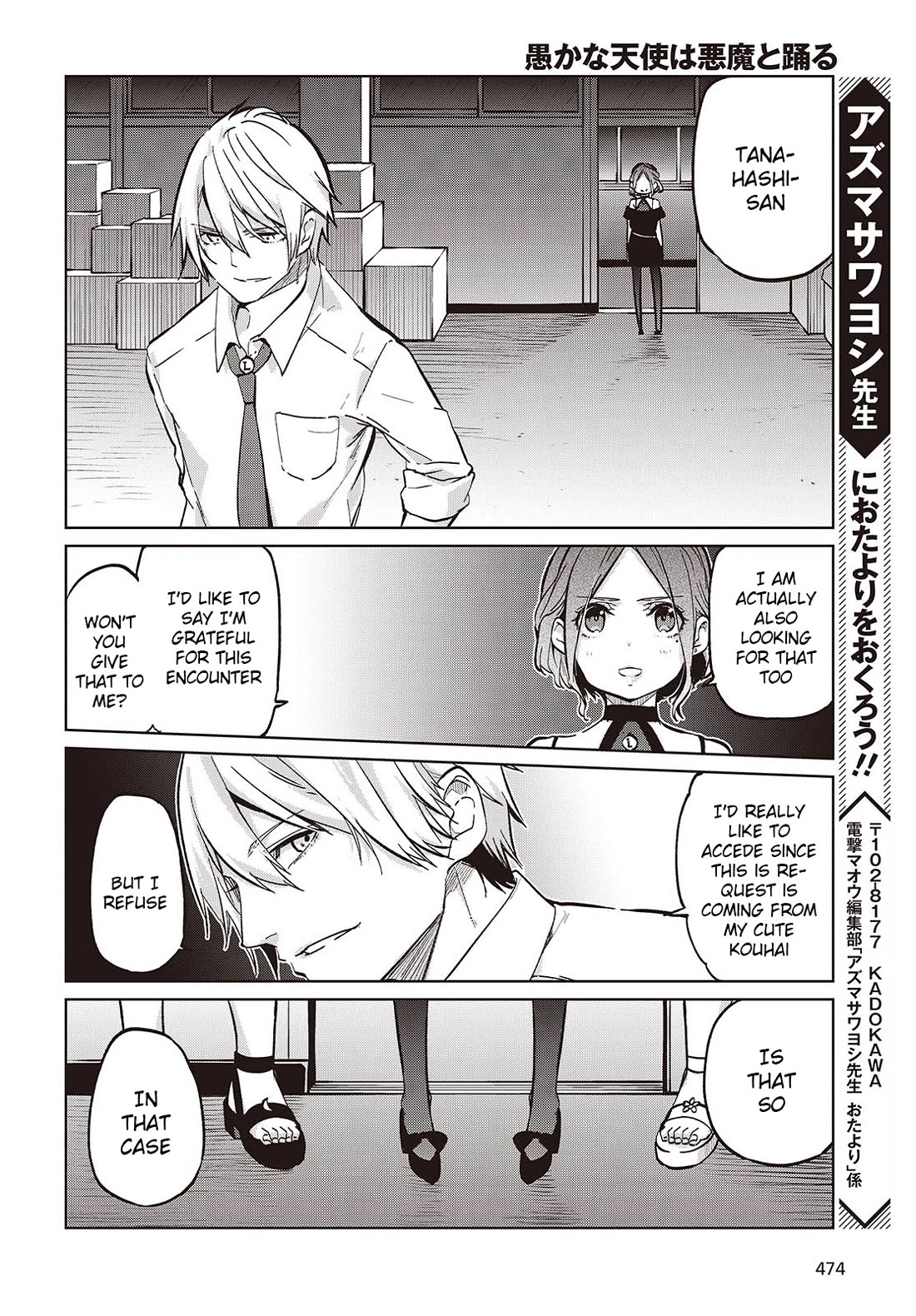 Oroka na Tenshi wa Akuma to Odoru Chapter 93 - Page 20